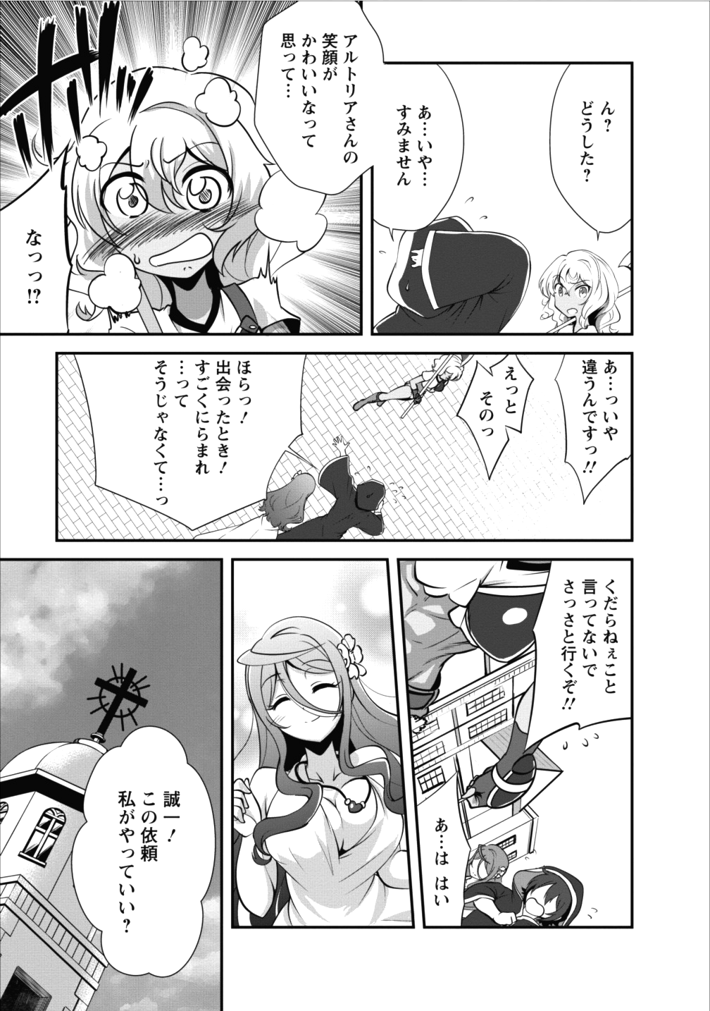 Shinka no Mi Chap 8 - Next Chap 9