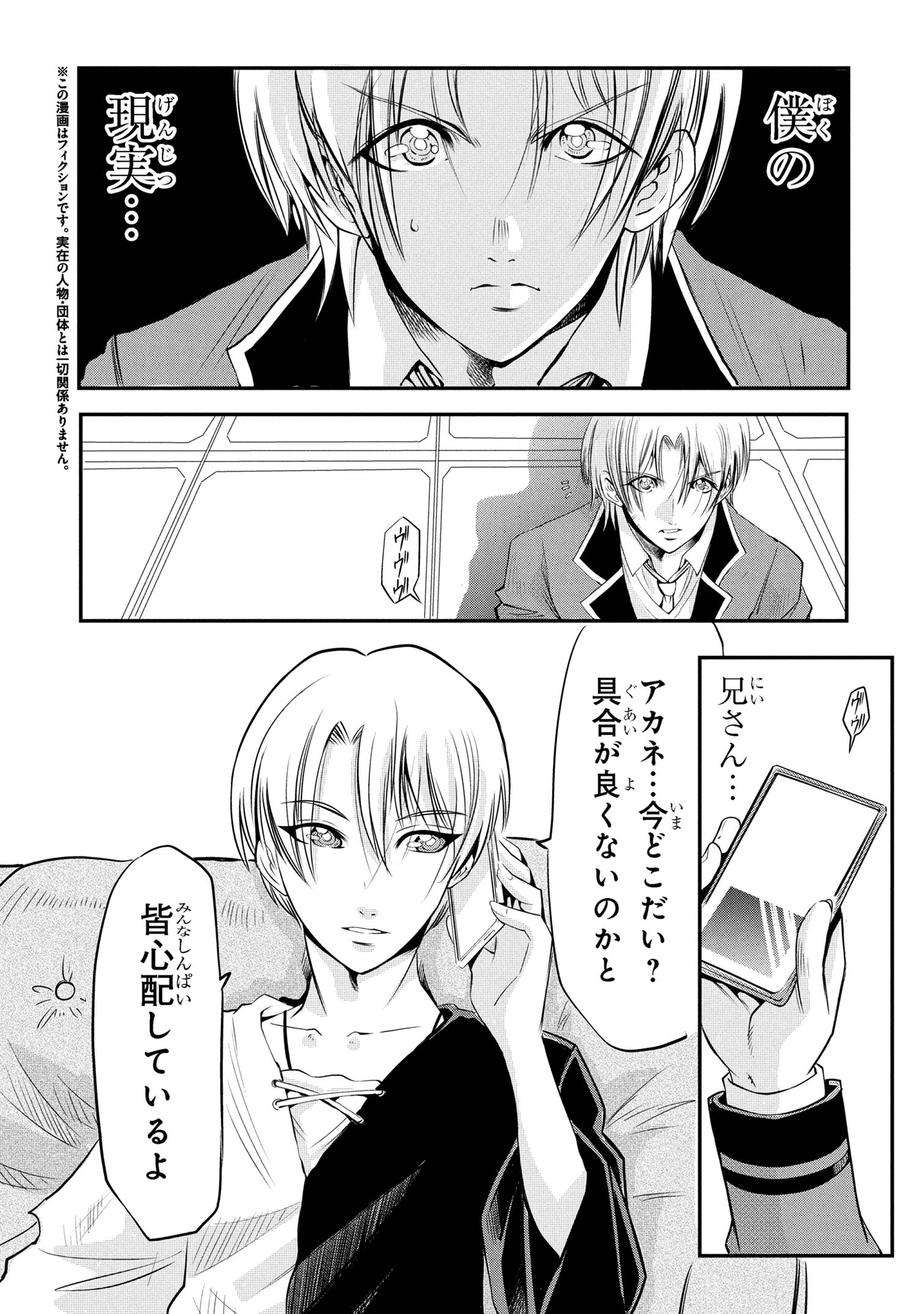 Shinkalion Change The World - Chapter 6.1 - Page 2