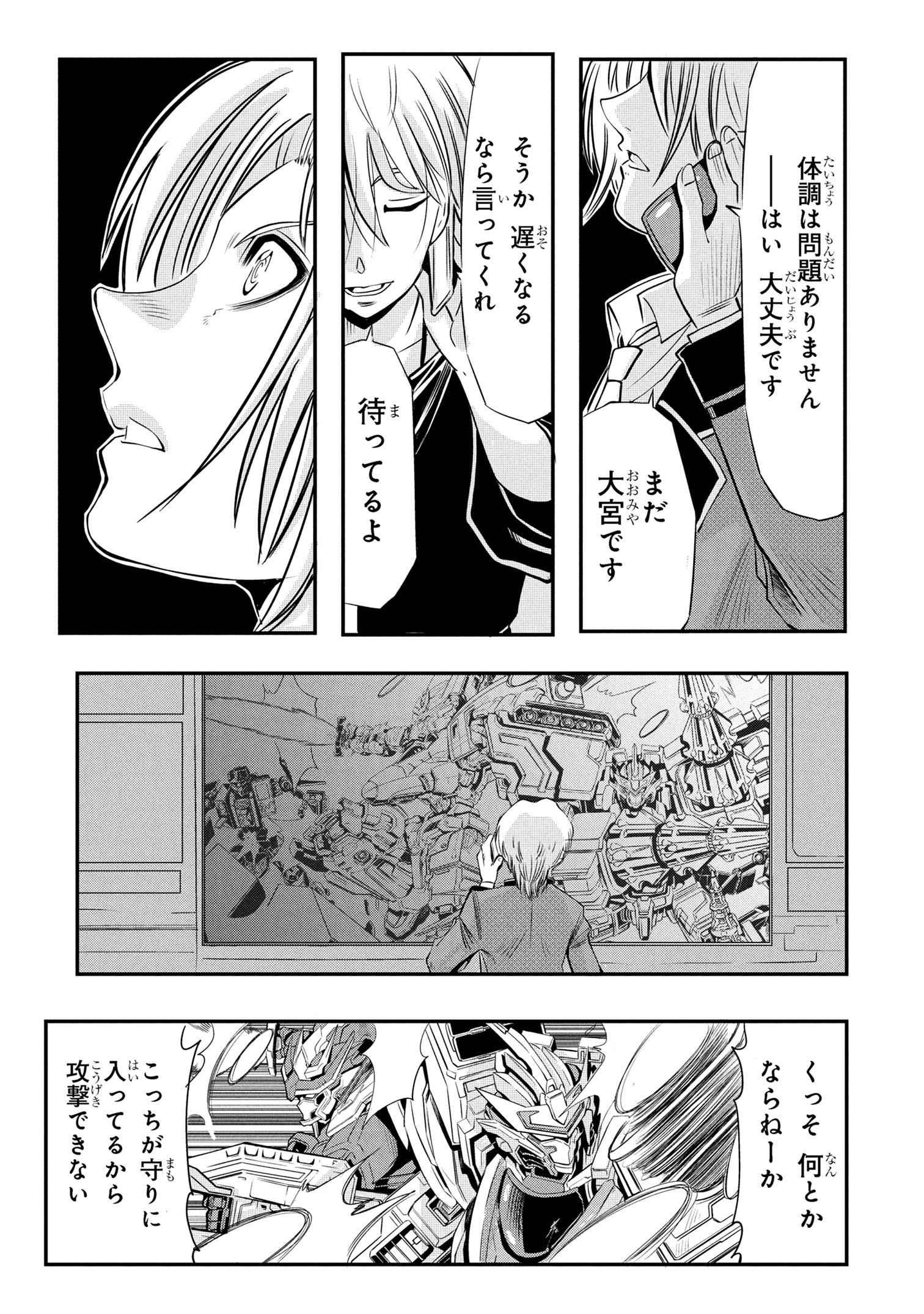 Shinkalion Change The World - Chapter 6.1 - Page 3