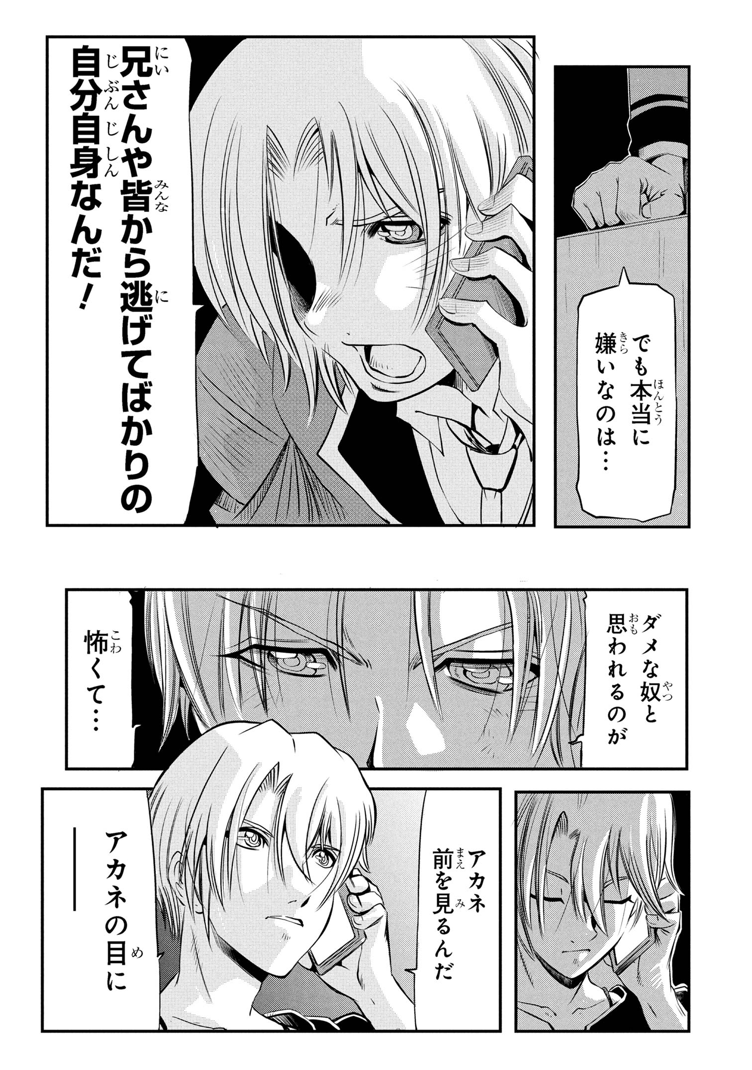 Shinkalion Change The World - Chapter 6.1 - Page 5