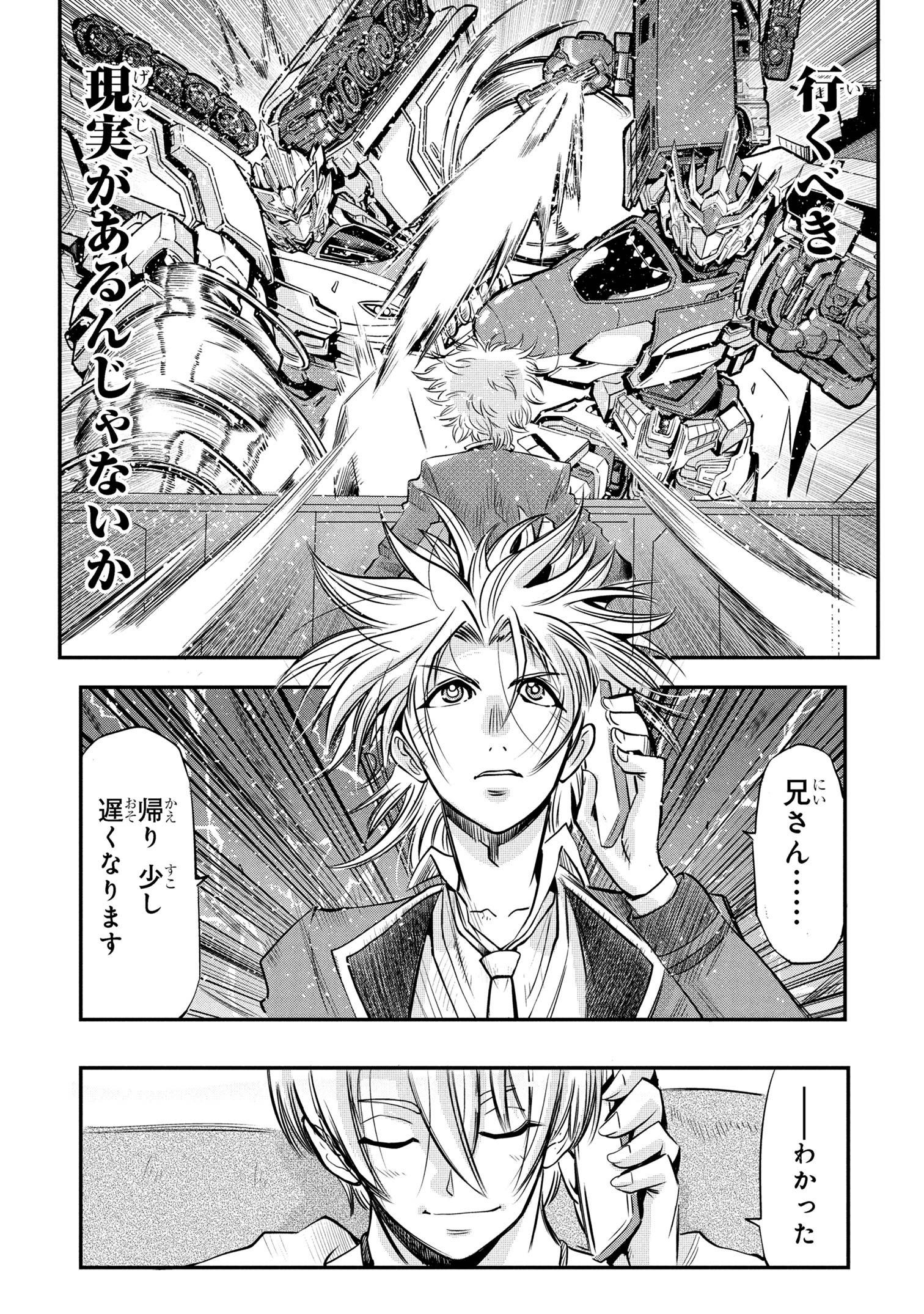 Shinkalion Change The World - Chapter 6.1 - Page 6