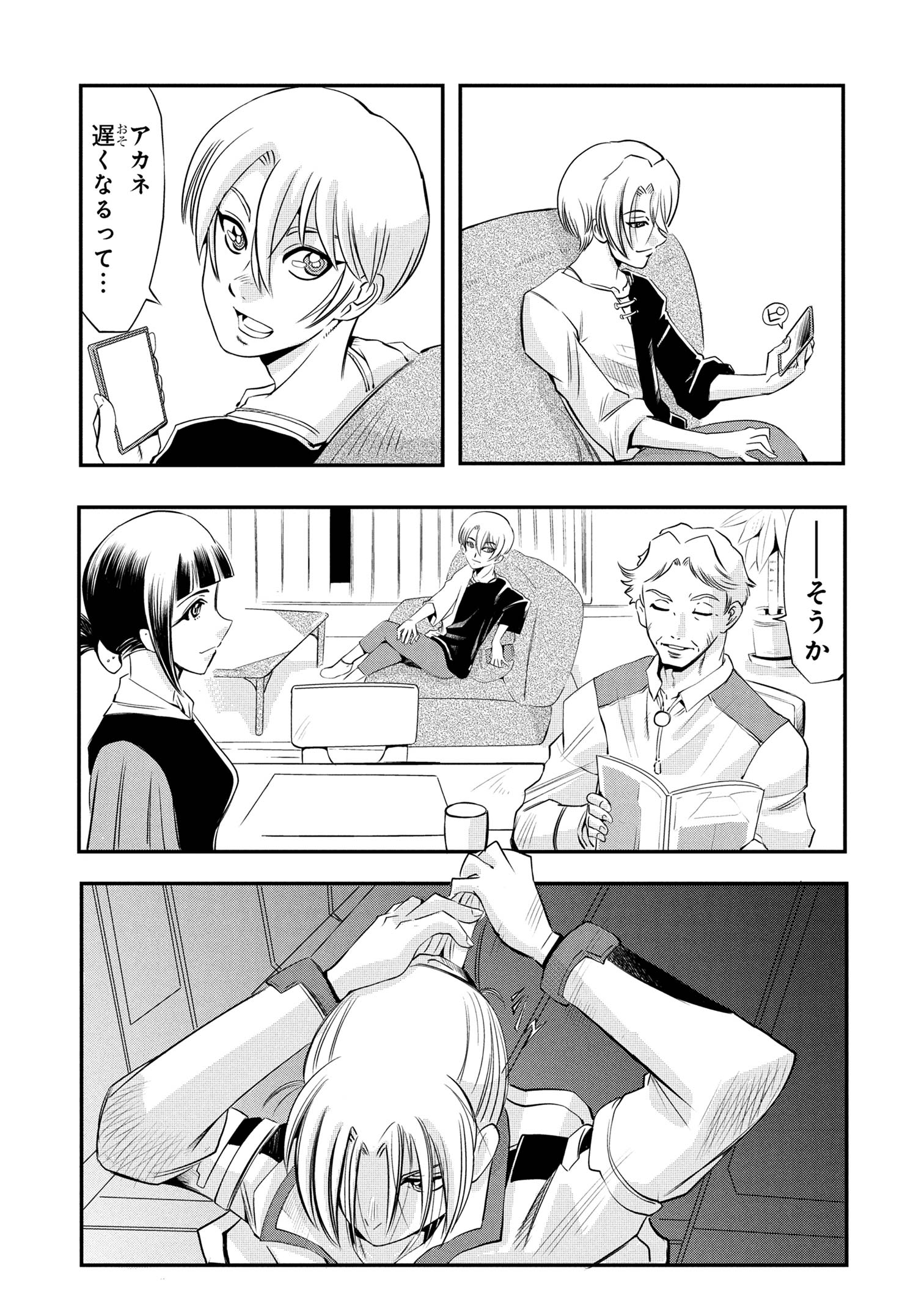 Shinkalion Change The World - Chapter 6.1 - Page 7
