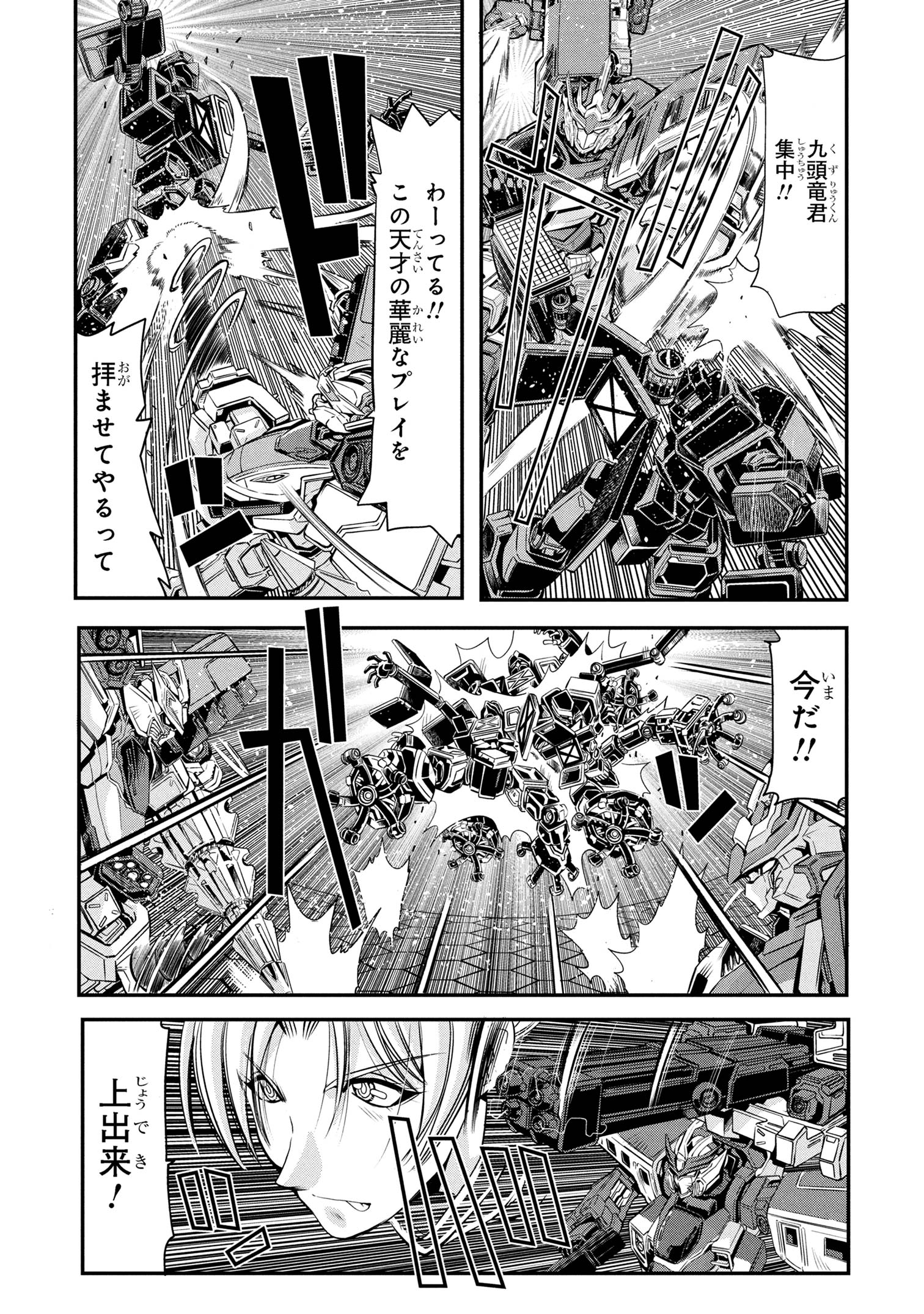 Shinkalion Change The World - Chapter 6.2 - Page 3