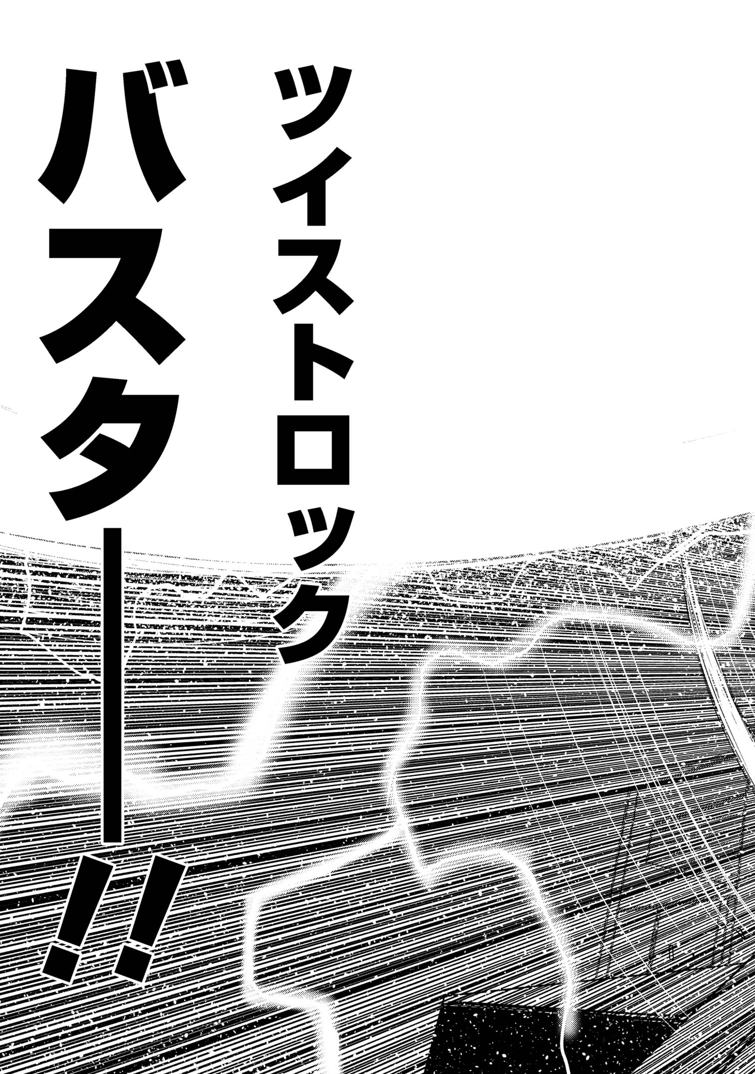 Shinkalion Change The World - Chapter 6.2 - Page 5