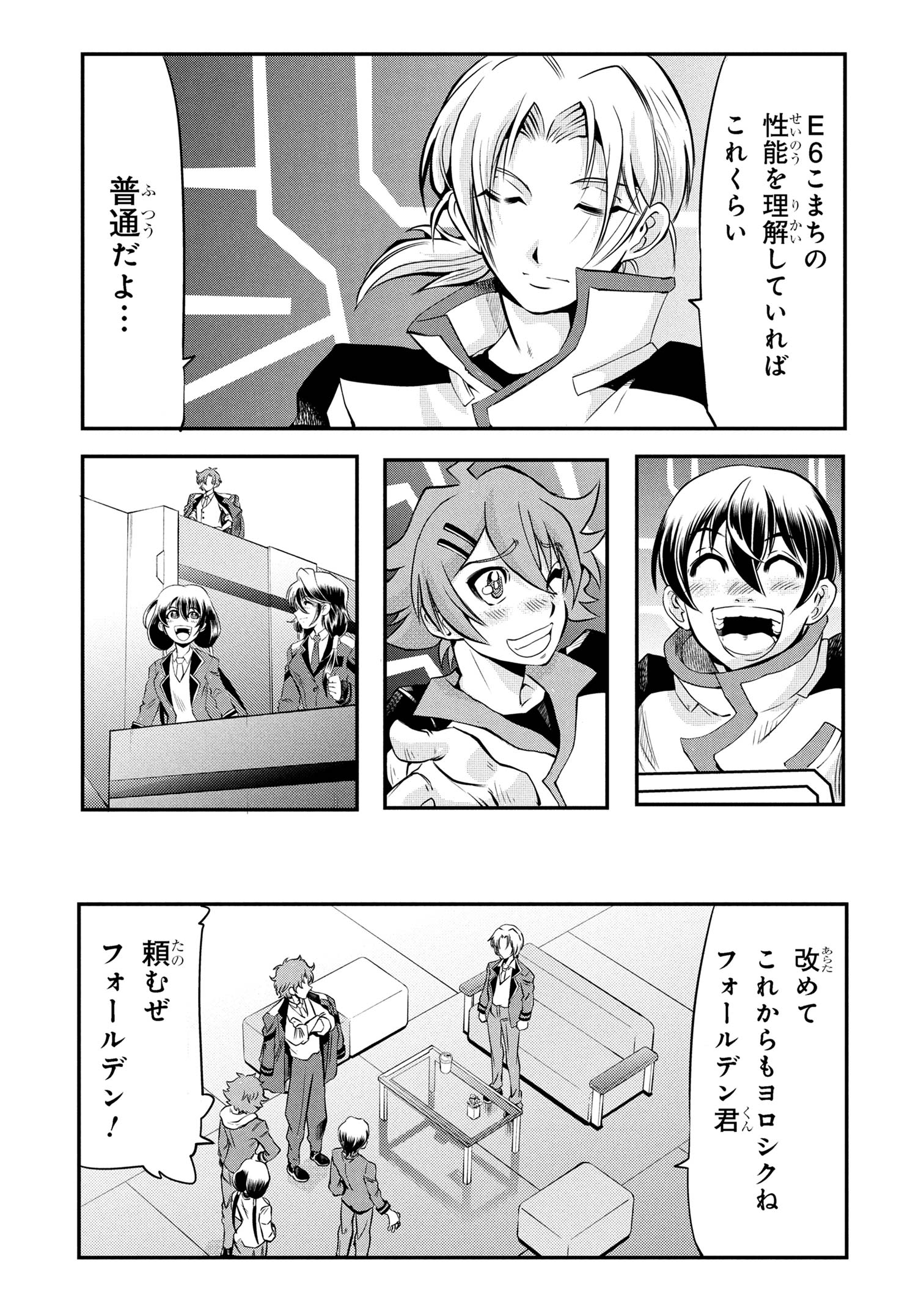 Shinkalion Change The World - Chapter 6.2 - Page 7