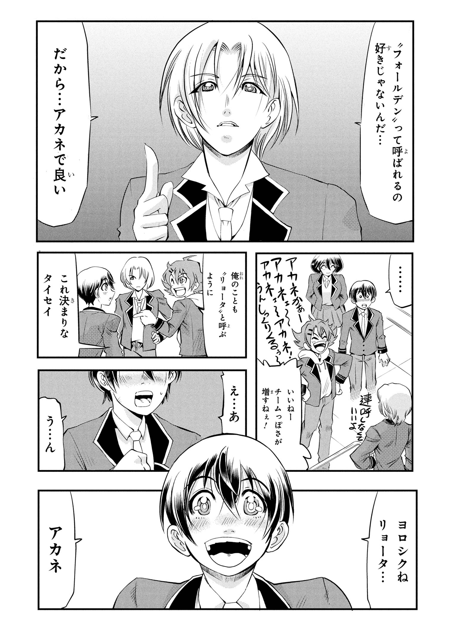 Shinkalion Change The World - Chapter 6.2 - Page 8