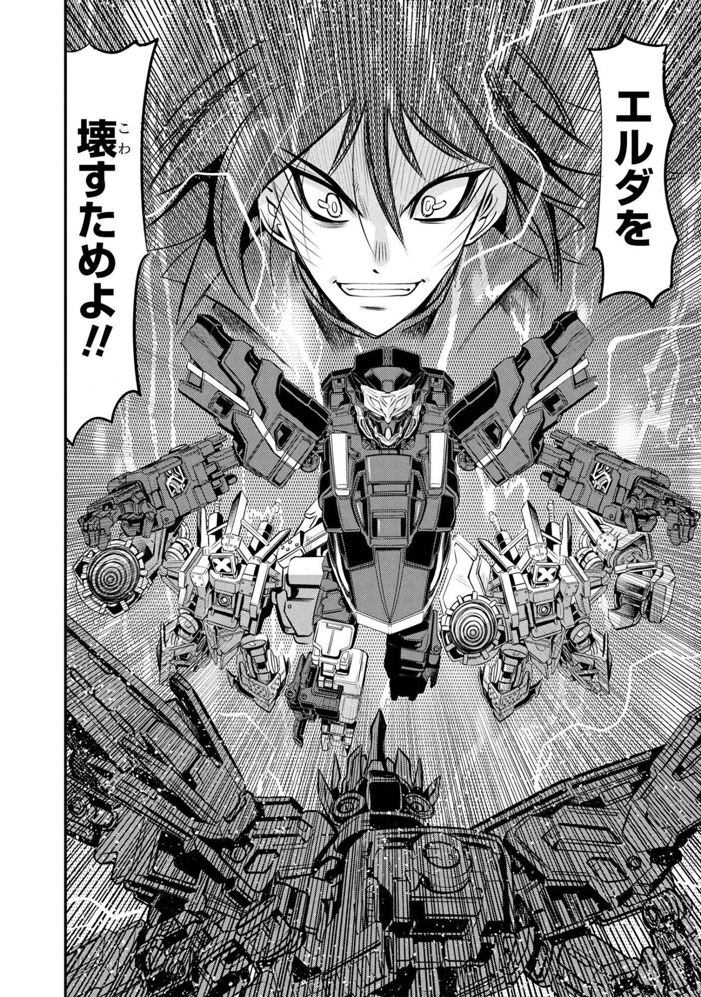 Shinkalion Change The World - Chapter 7.1 - Page 2