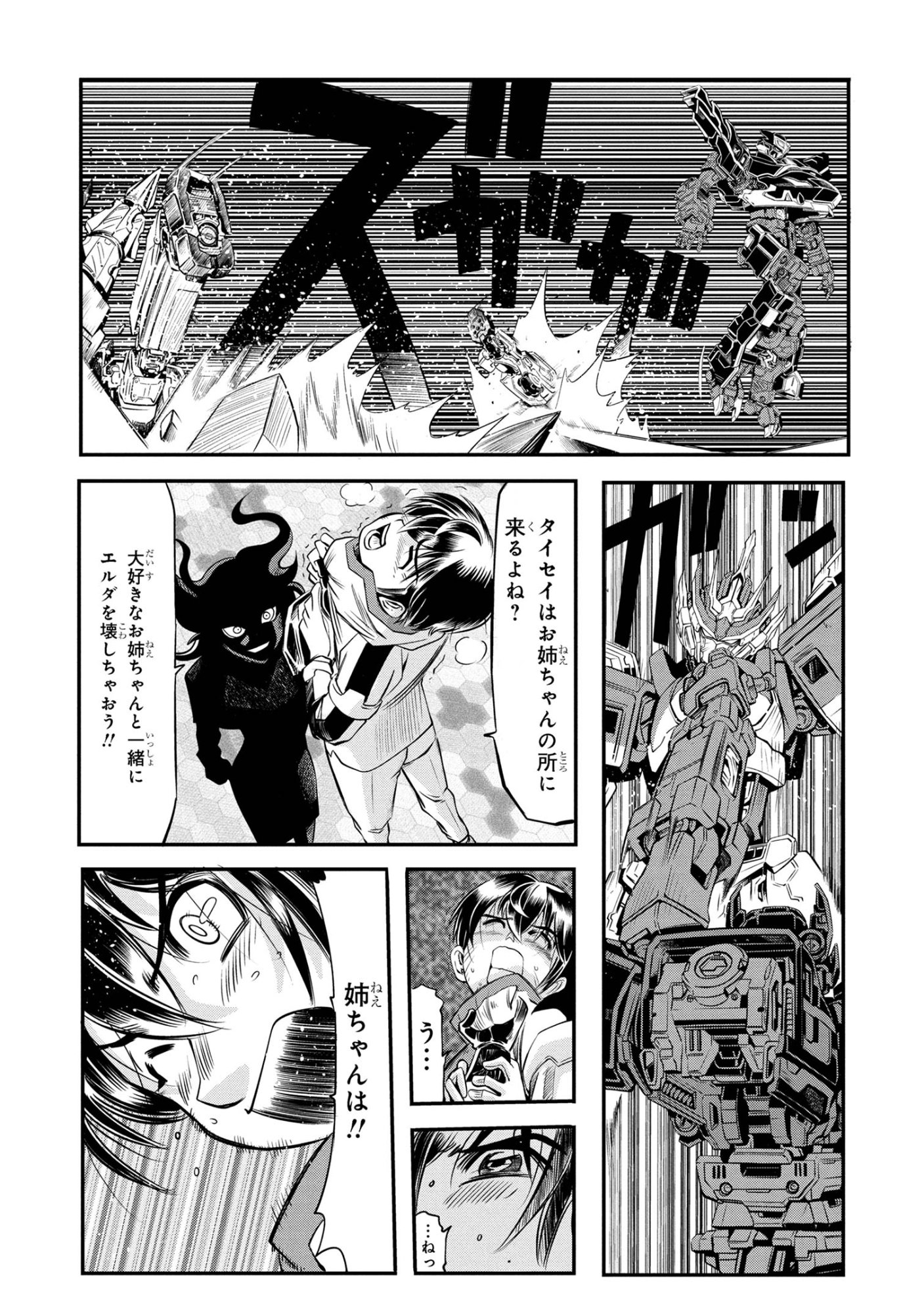 Shinkalion Change The World - Chapter 7.1 - Page 7