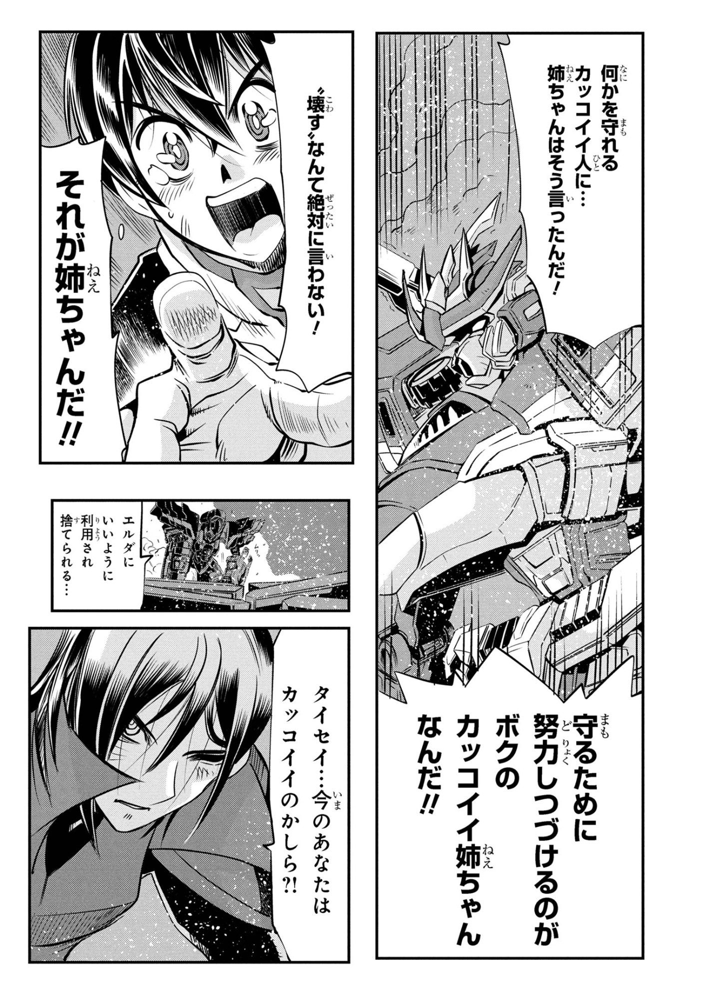 Shinkalion Change The World - Chapter 7.1 - Page 9