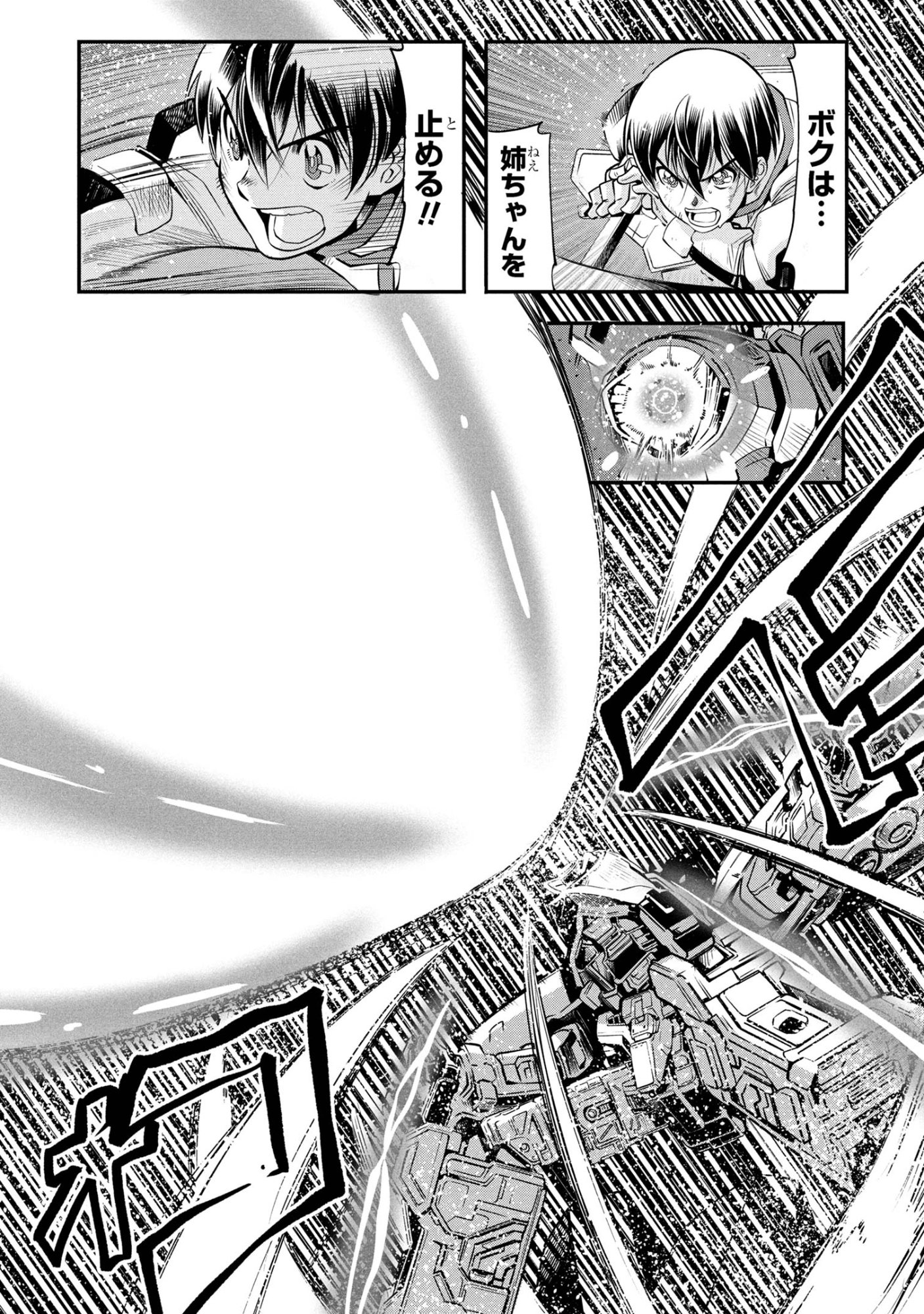 Shinkalion Change The World - Chapter 7.2 - Page 1