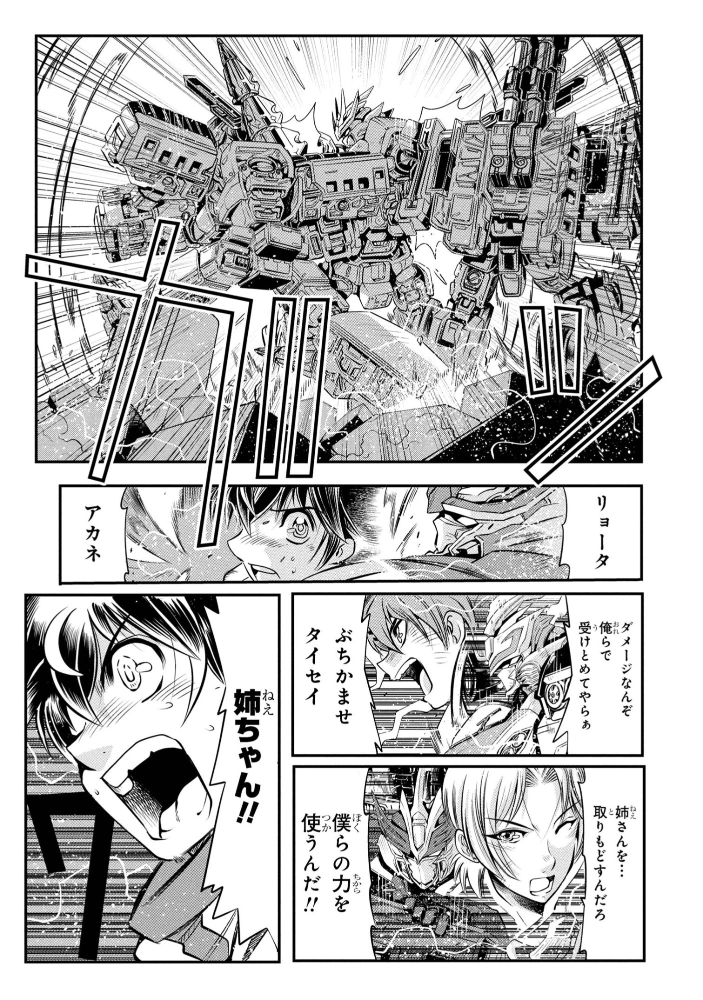 Shinkalion Change The World - Chapter 7.2 - Page 3