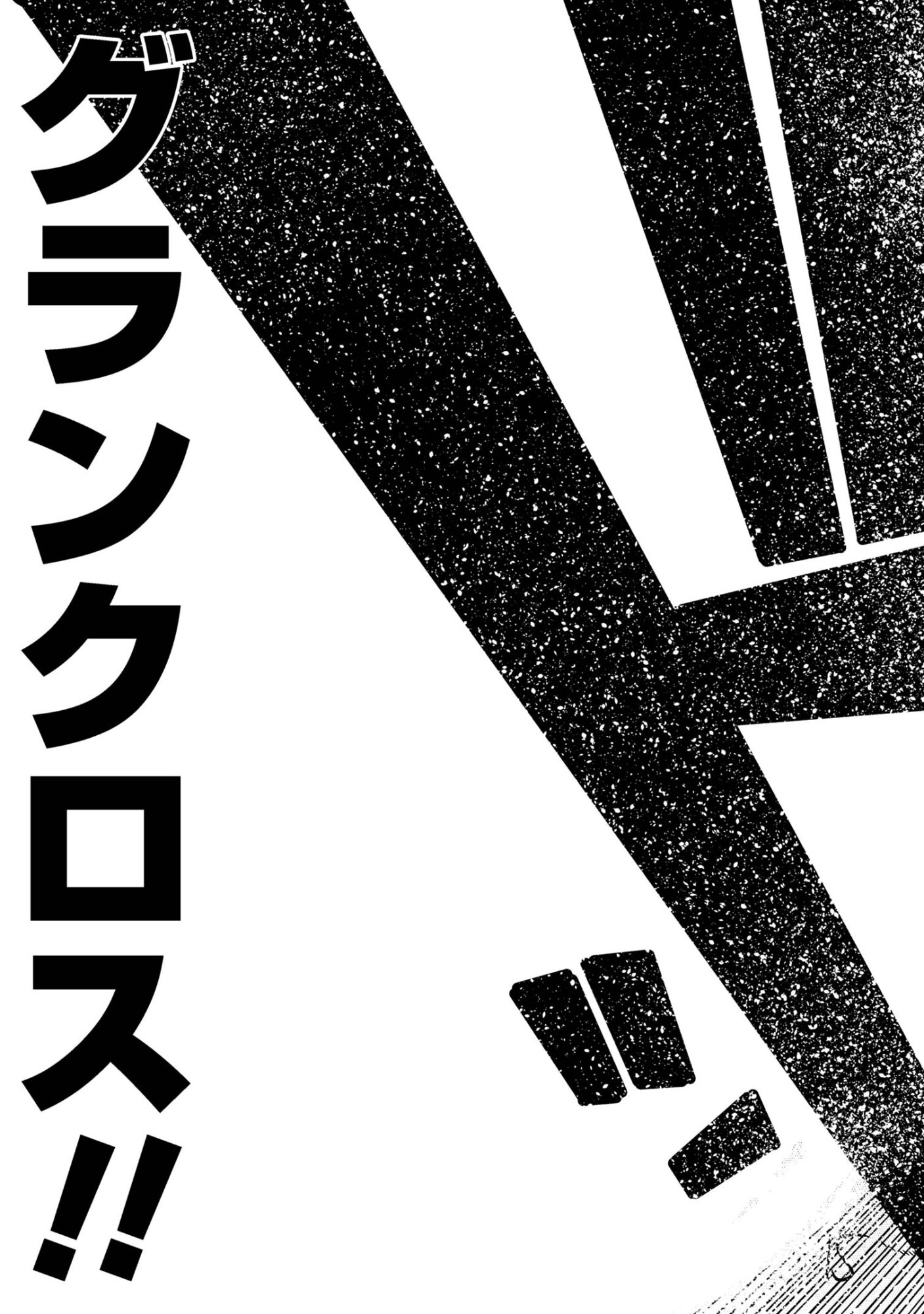 Shinkalion Change The World - Chapter 7.2 - Page 5