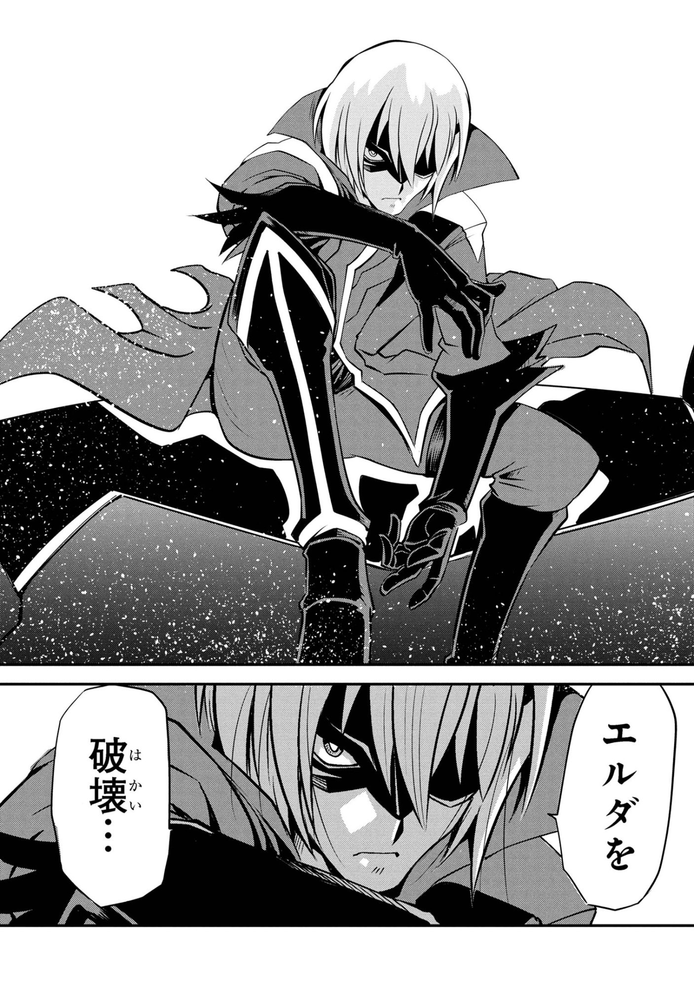 Shinkalion Change The World - Chapter 7.3 - Page 10