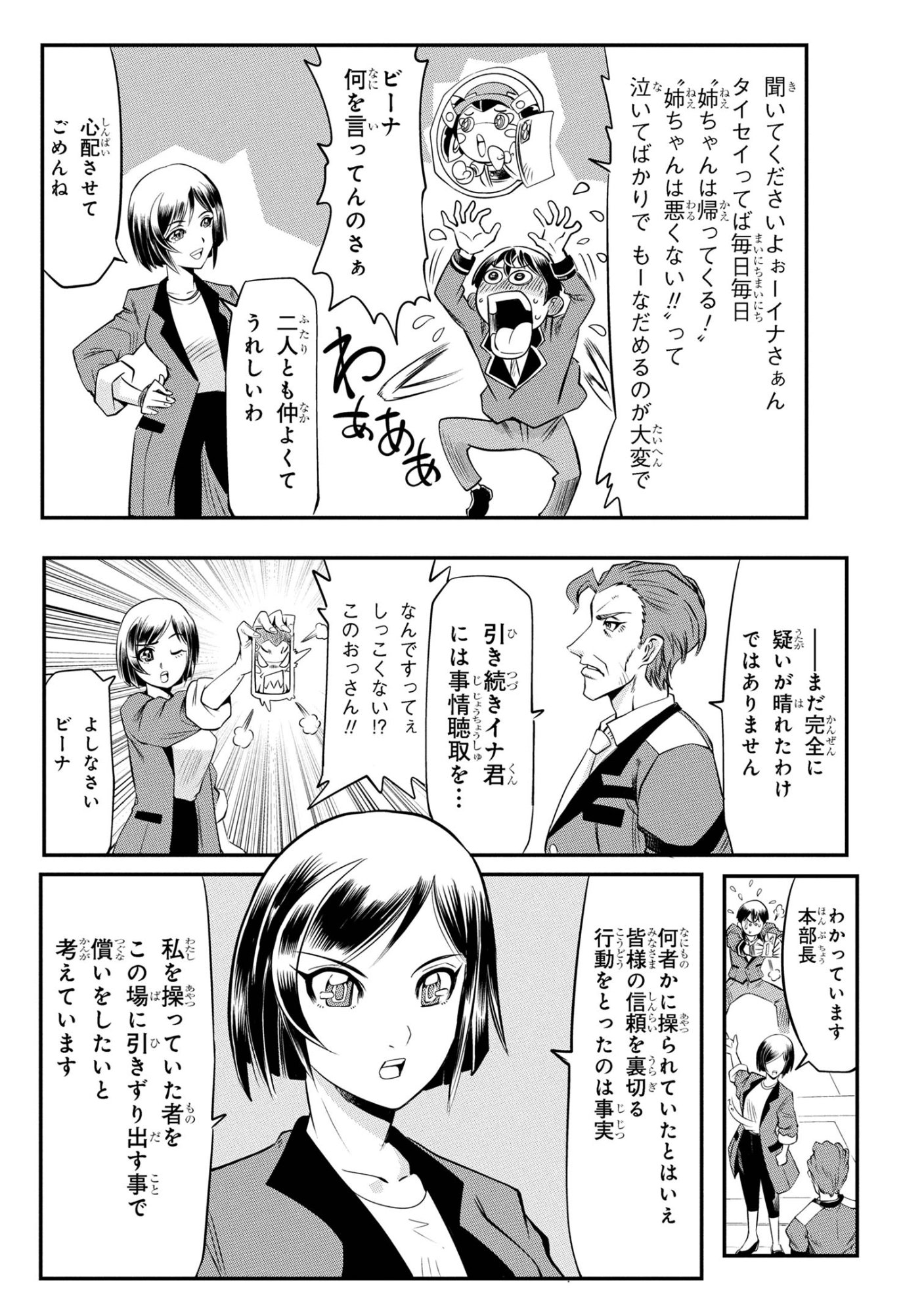 Shinkalion Change The World - Chapter 7.3 - Page 3
