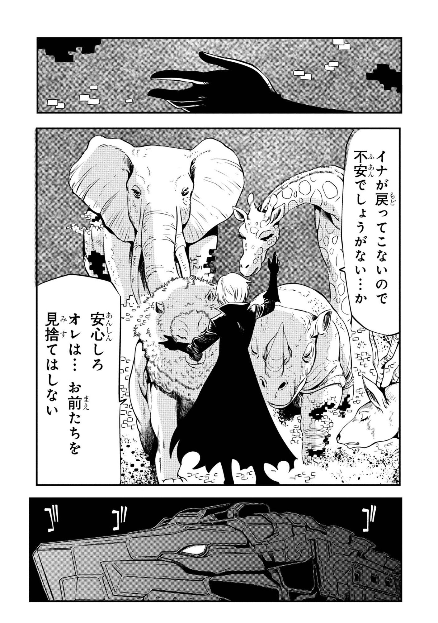 Shinkalion Change The World - Chapter 7.3 - Page 7