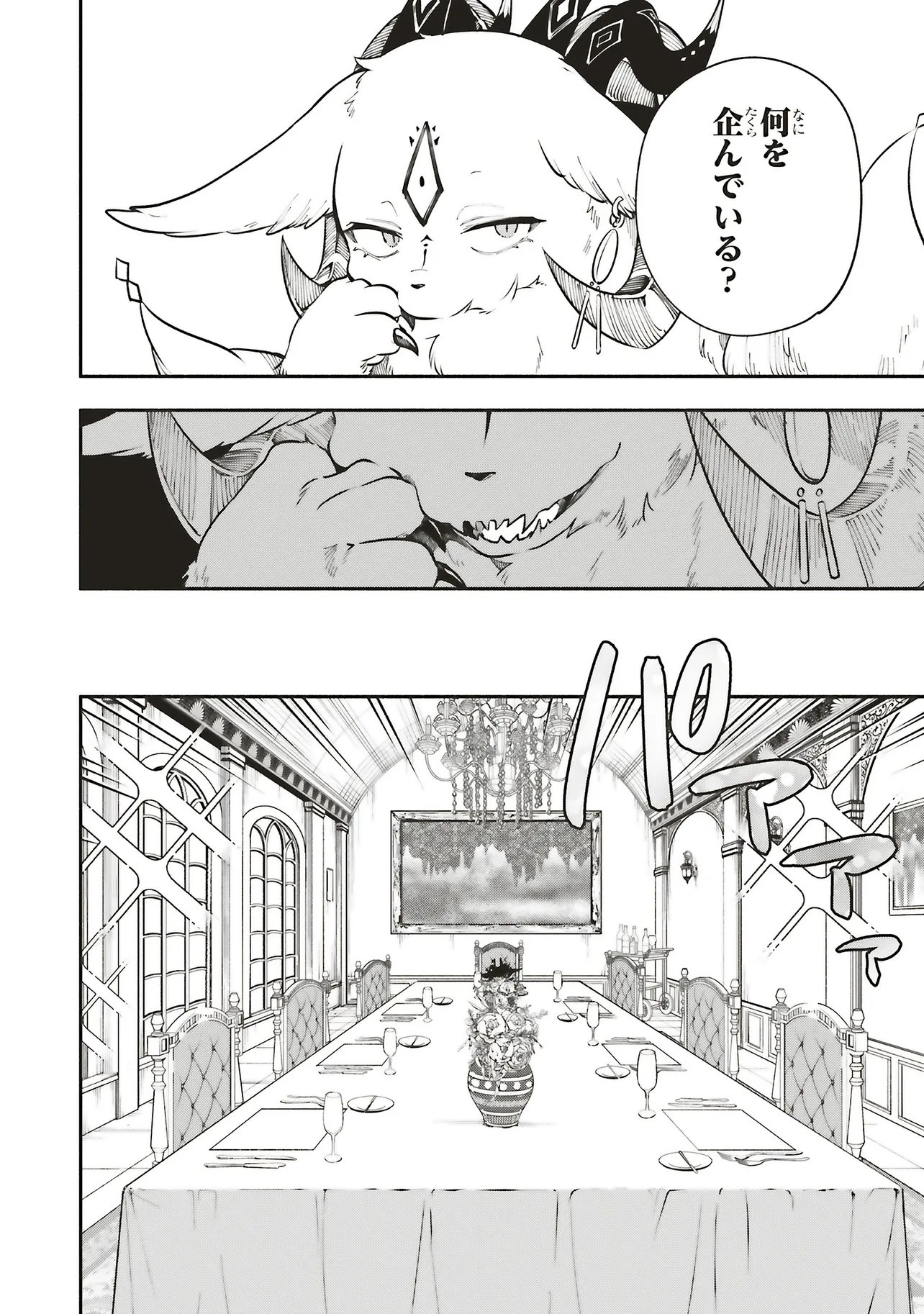 Shinkon Quest - Maou no Musume wa Majime Yuusha wo Otoshitai - Chapter 16.1 - Page 12