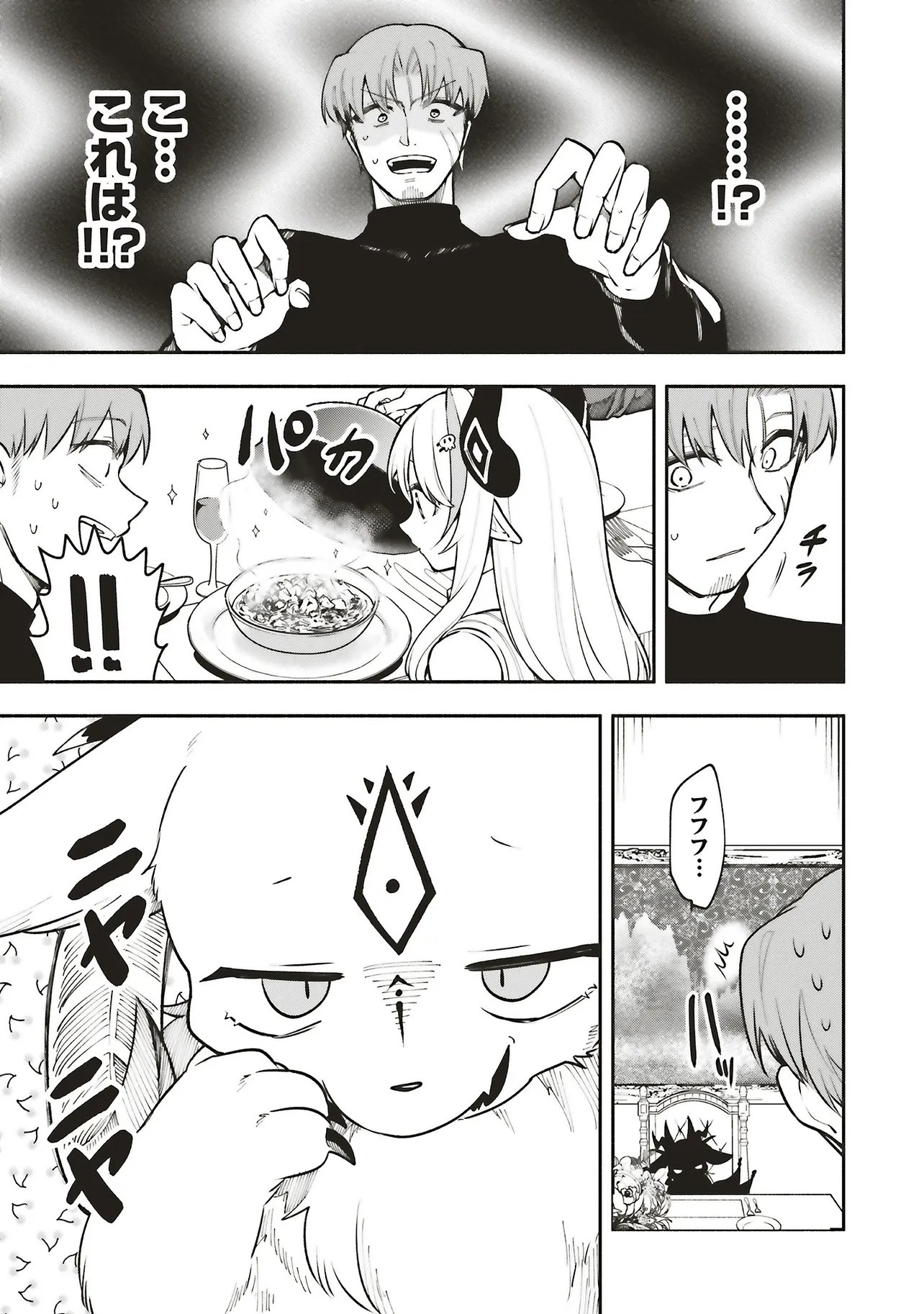 Shinkon Quest - Maou no Musume wa Majime Yuusha wo Otoshitai - Chapter 16.2 - Page 2