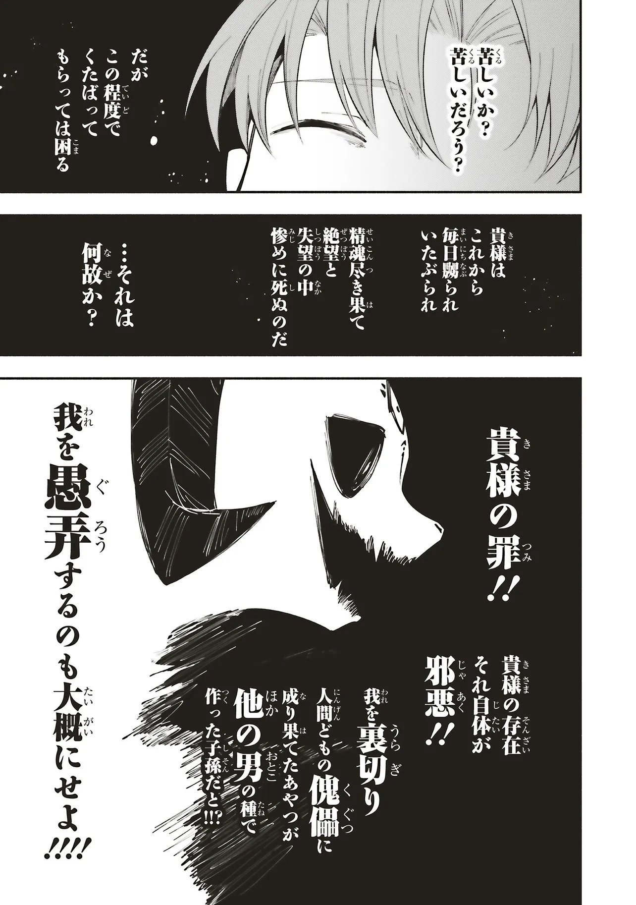 Shinkon Quest - Maou no Musume wa Majime Yuusha wo Otoshitai - Chapter 16.2 - Page 6