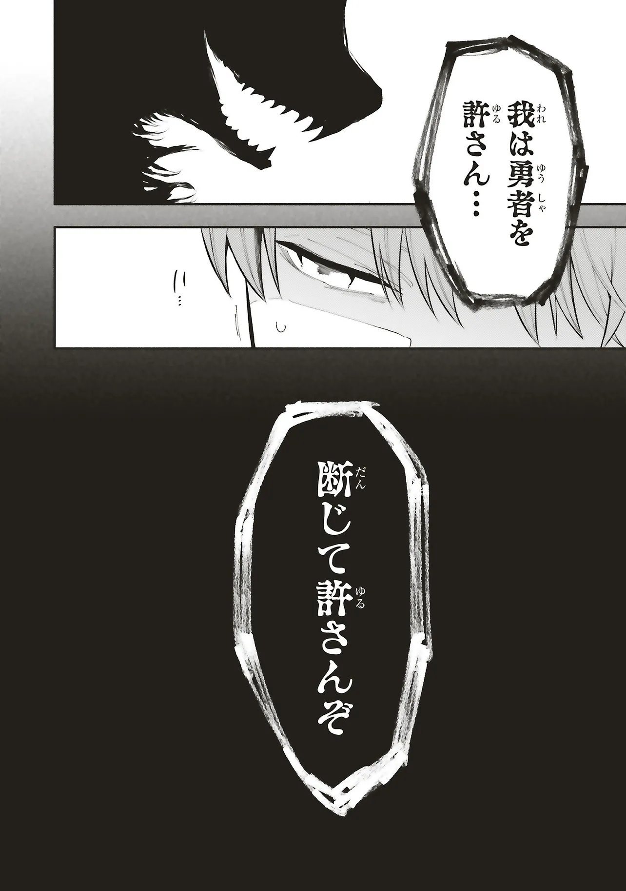 Shinkon Quest - Maou no Musume wa Majime Yuusha wo Otoshitai - Chapter 16.2 - Page 7