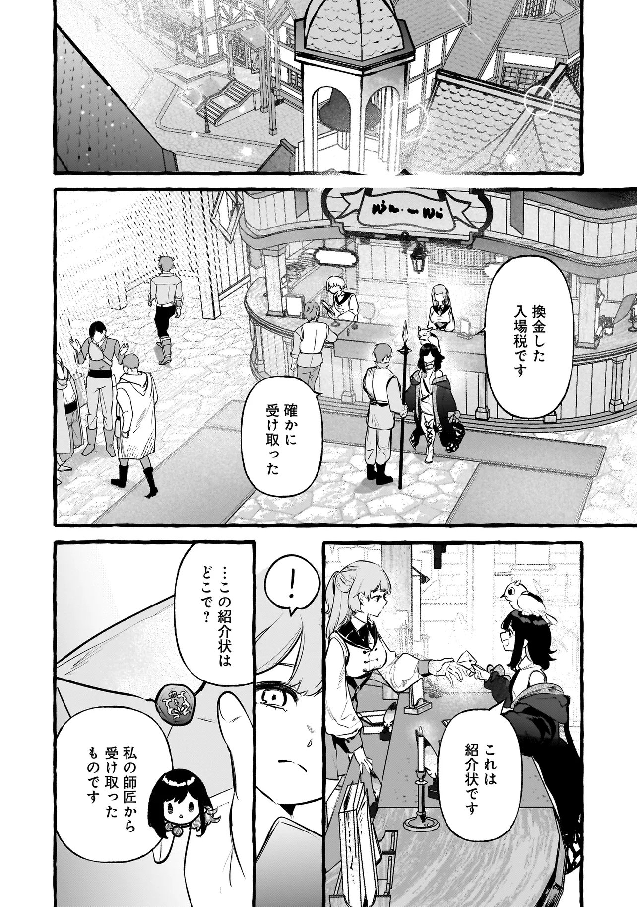 Shinmai Majo no Isekai Okiraku Tabi - Chapter 2.1 - Page 12