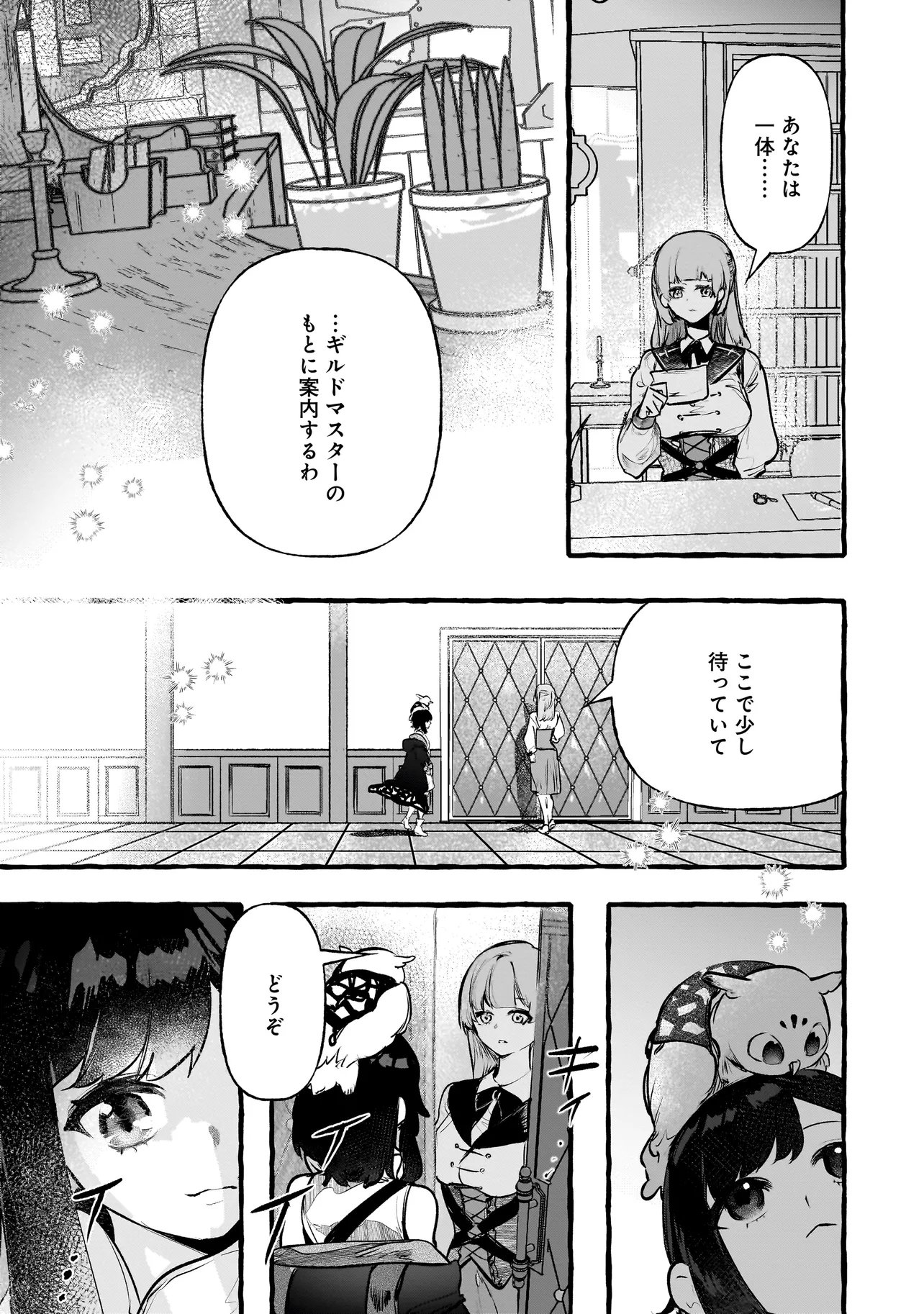 Shinmai Majo no Isekai Okiraku Tabi - Chapter 2.1 - Page 13