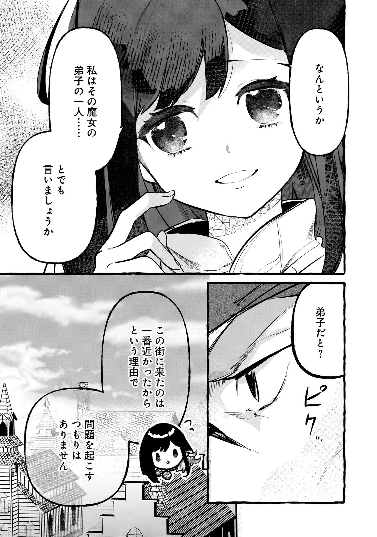 Shinmai Majo no Isekai Okiraku Tabi - Chapter 2.1 - Page 3