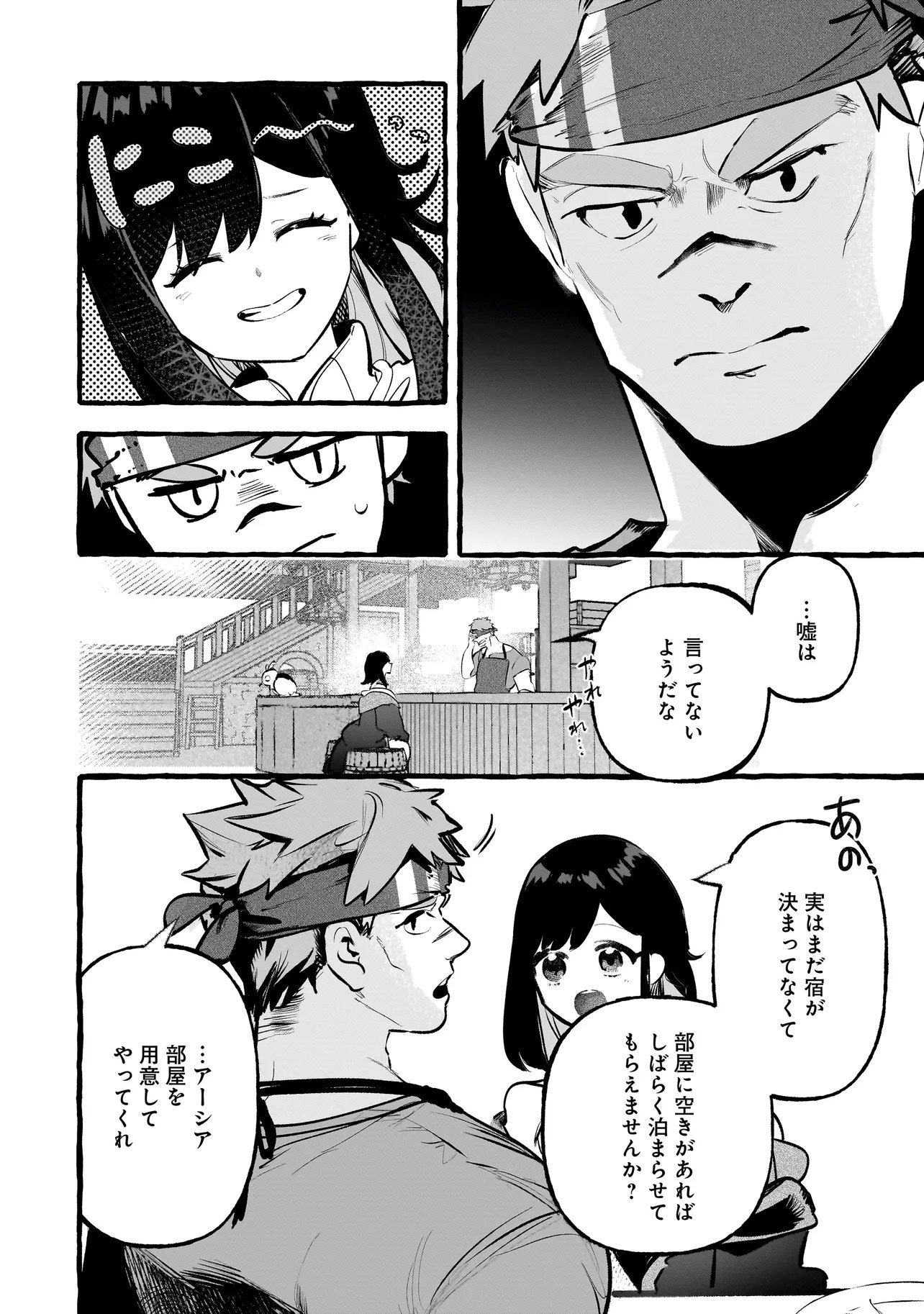 Shinmai Majo no Isekai Okiraku Tabi - Chapter 2.1 - Page 4