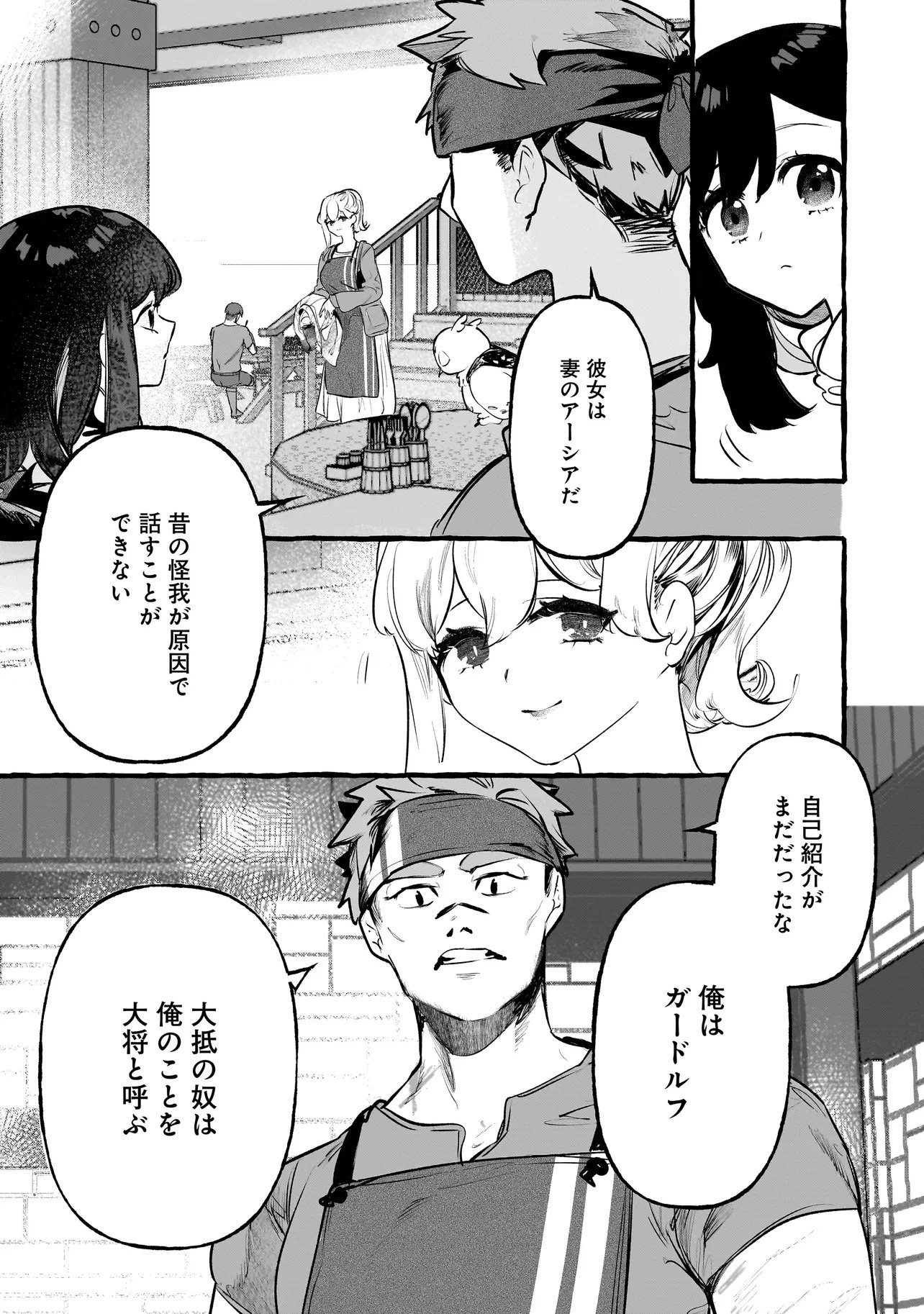 Shinmai Majo no Isekai Okiraku Tabi - Chapter 2.1 - Page 5