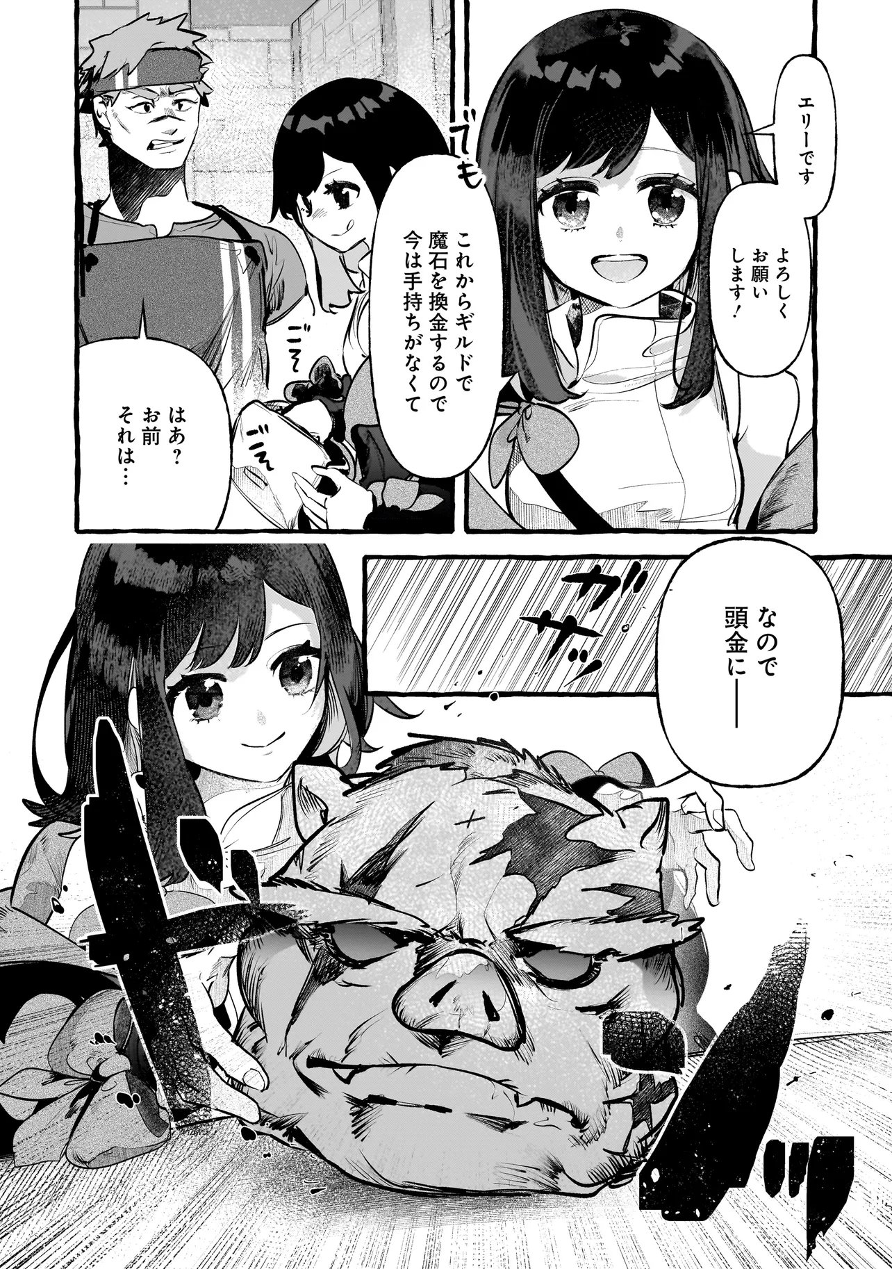 Shinmai Majo no Isekai Okiraku Tabi - Chapter 2.1 - Page 6