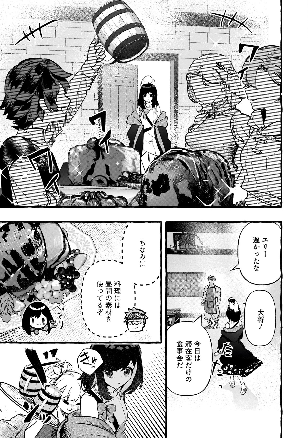 Shinmai Majo no Isekai Okiraku Tabi - Chapter 2.2 - Page 11