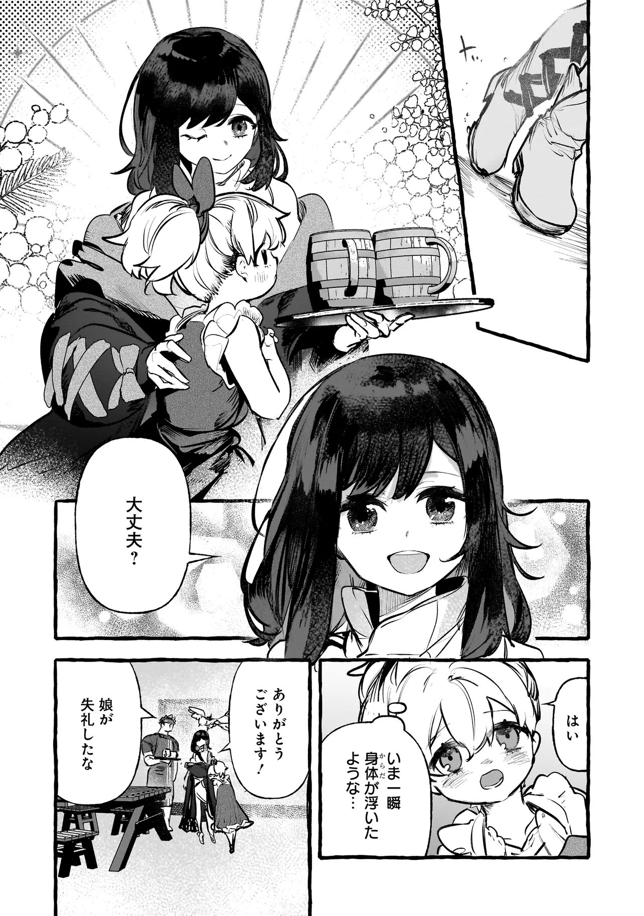 Shinmai Majo no Isekai Okiraku Tabi - Chapter 2.2 - Page 14