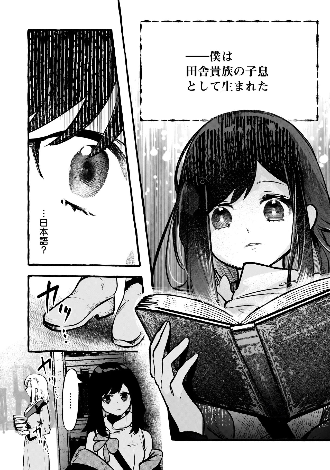 Shinmai Majo no Isekai Okiraku Tabi - Chapter 2.2 - Page 8