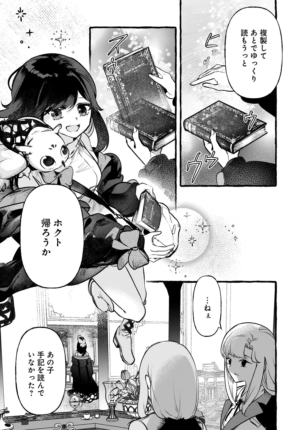 Shinmai Majo no Isekai Okiraku Tabi - Chapter 2.2 - Page 9