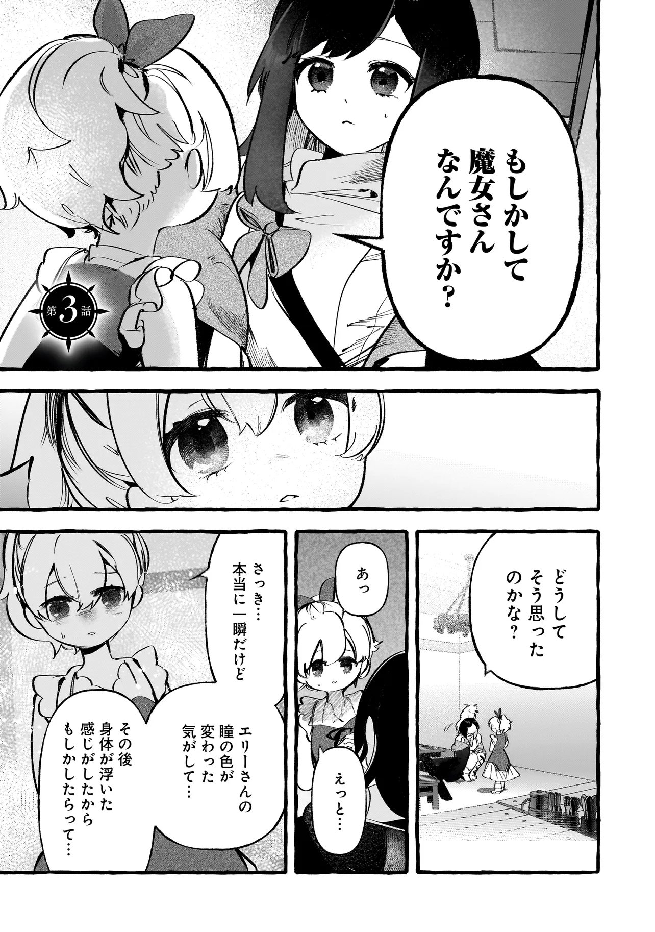 Shinmai Majo no Isekai Okiraku Tabi - Chapter 3.1 - Page 1