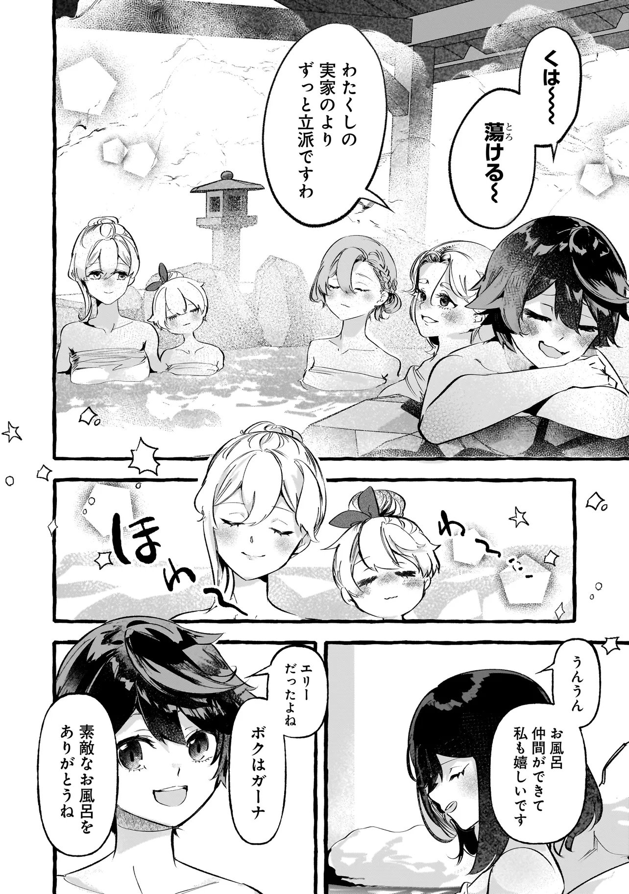 Shinmai Majo no Isekai Okiraku Tabi - Chapter 3.1 - Page 10