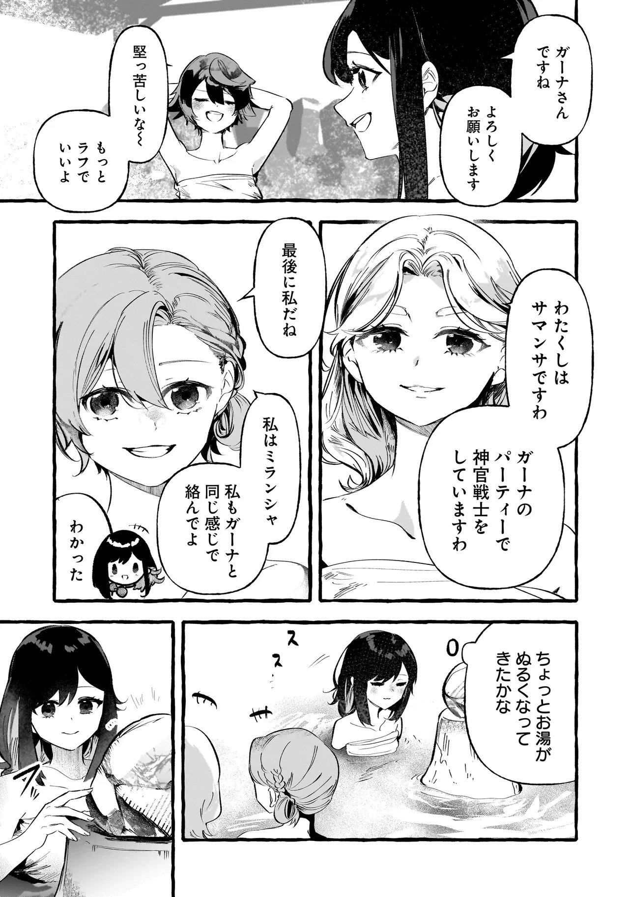 Shinmai Majo no Isekai Okiraku Tabi - Chapter 3.1 - Page 11