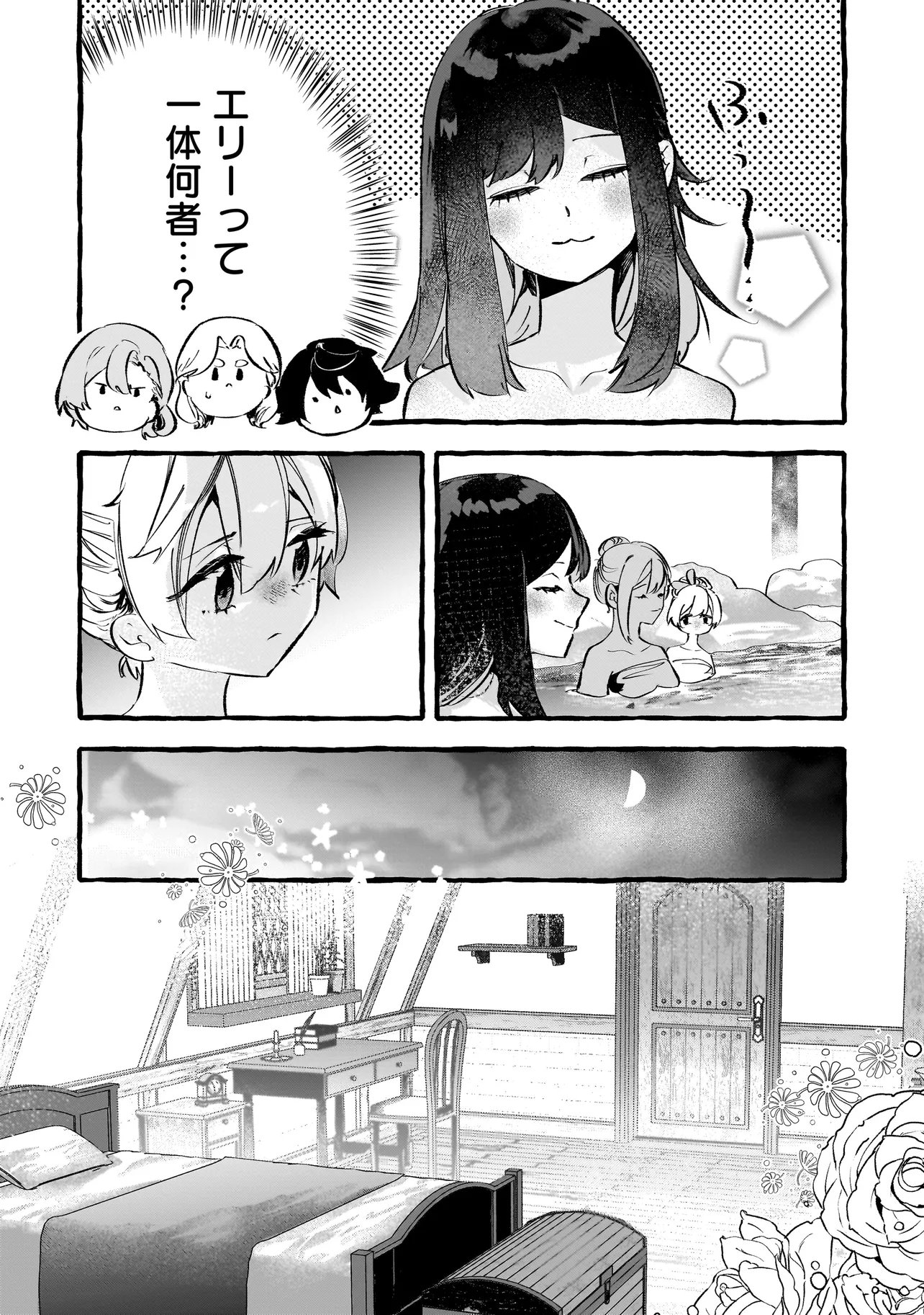 Shinmai Majo no Isekai Okiraku Tabi - Chapter 3.1 - Page 13