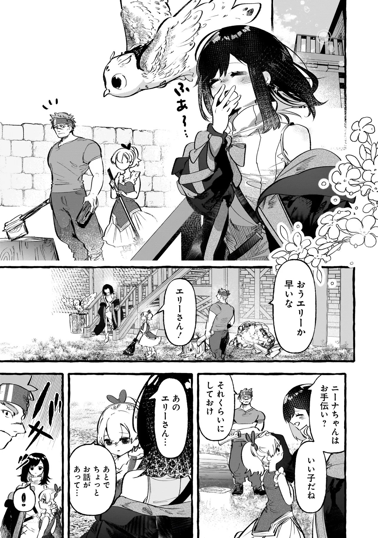 Shinmai Majo no Isekai Okiraku Tabi - Chapter 3.1 - Page 3