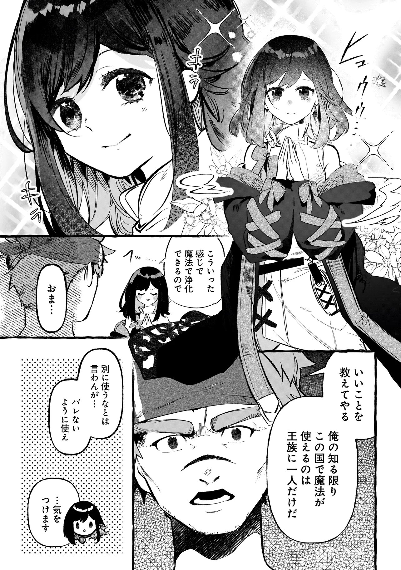 Shinmai Majo no Isekai Okiraku Tabi - Chapter 3.1 - Page 5