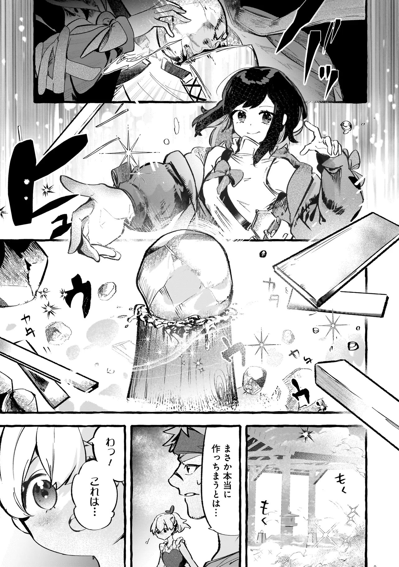 Shinmai Majo no Isekai Okiraku Tabi - Chapter 3.1 - Page 7