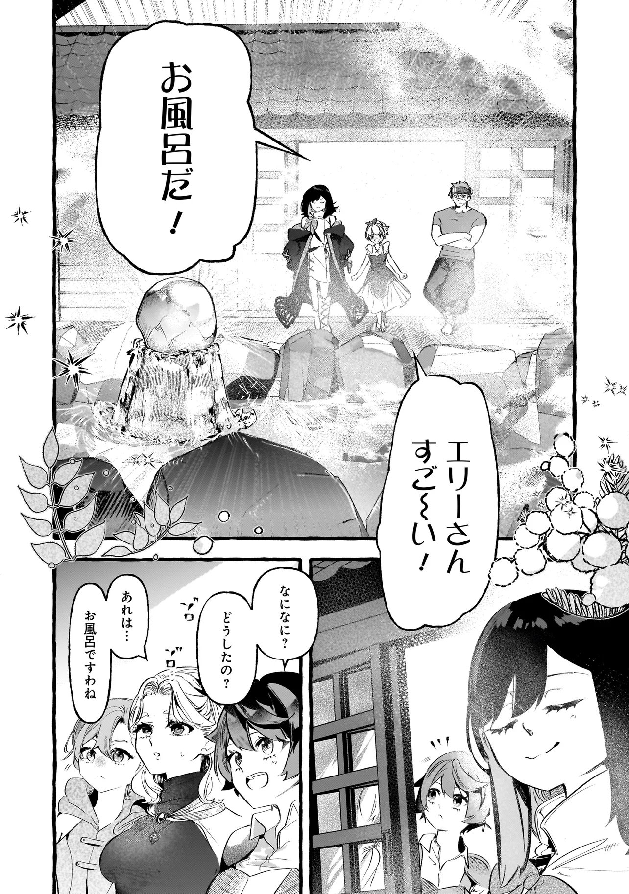 Shinmai Majo no Isekai Okiraku Tabi - Chapter 3.1 - Page 8