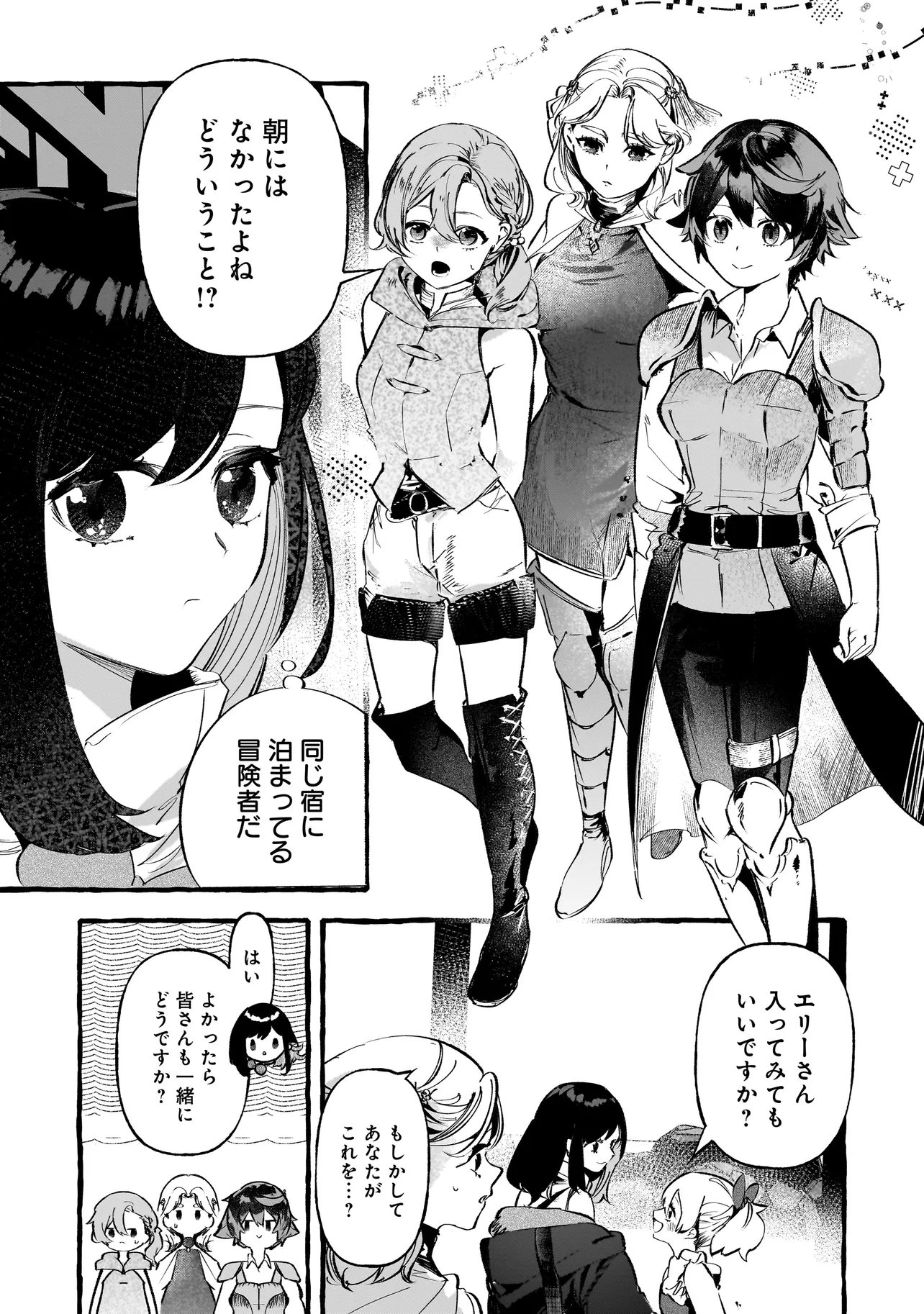 Shinmai Majo no Isekai Okiraku Tabi - Chapter 3.1 - Page 9