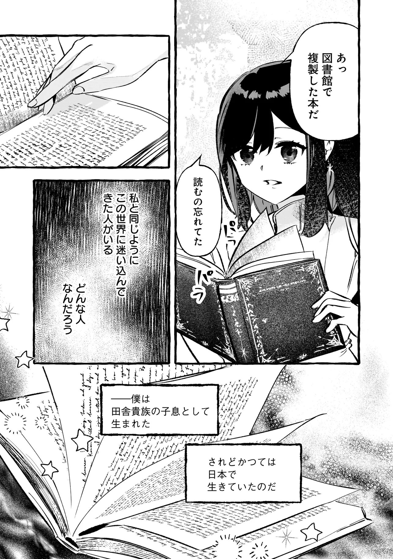 Shinmai Majo no Isekai Okiraku Tabi - Chapter 3.2 - Page 1