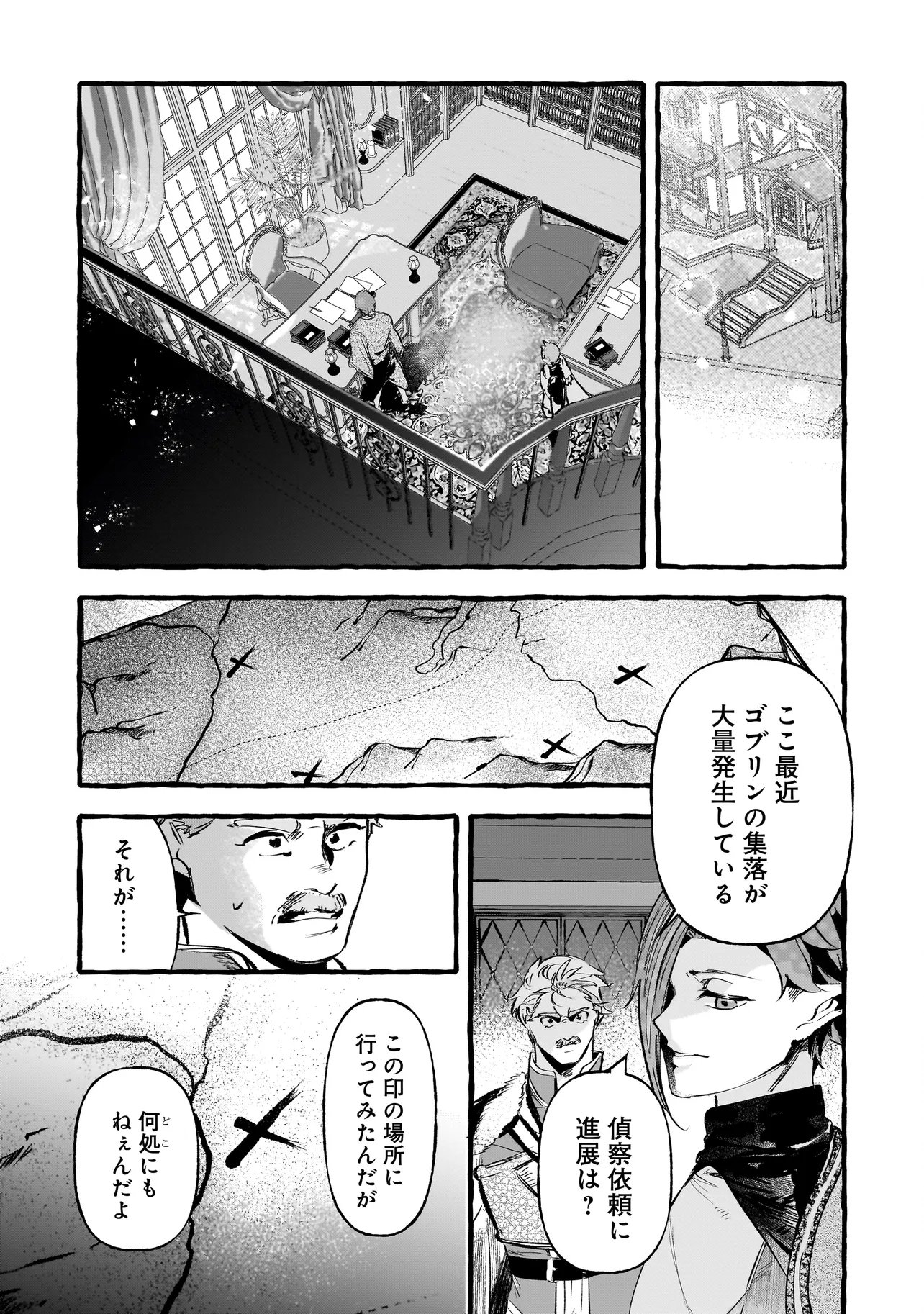 Shinmai Majo no Isekai Okiraku Tabi - Chapter 3.2 - Page 15