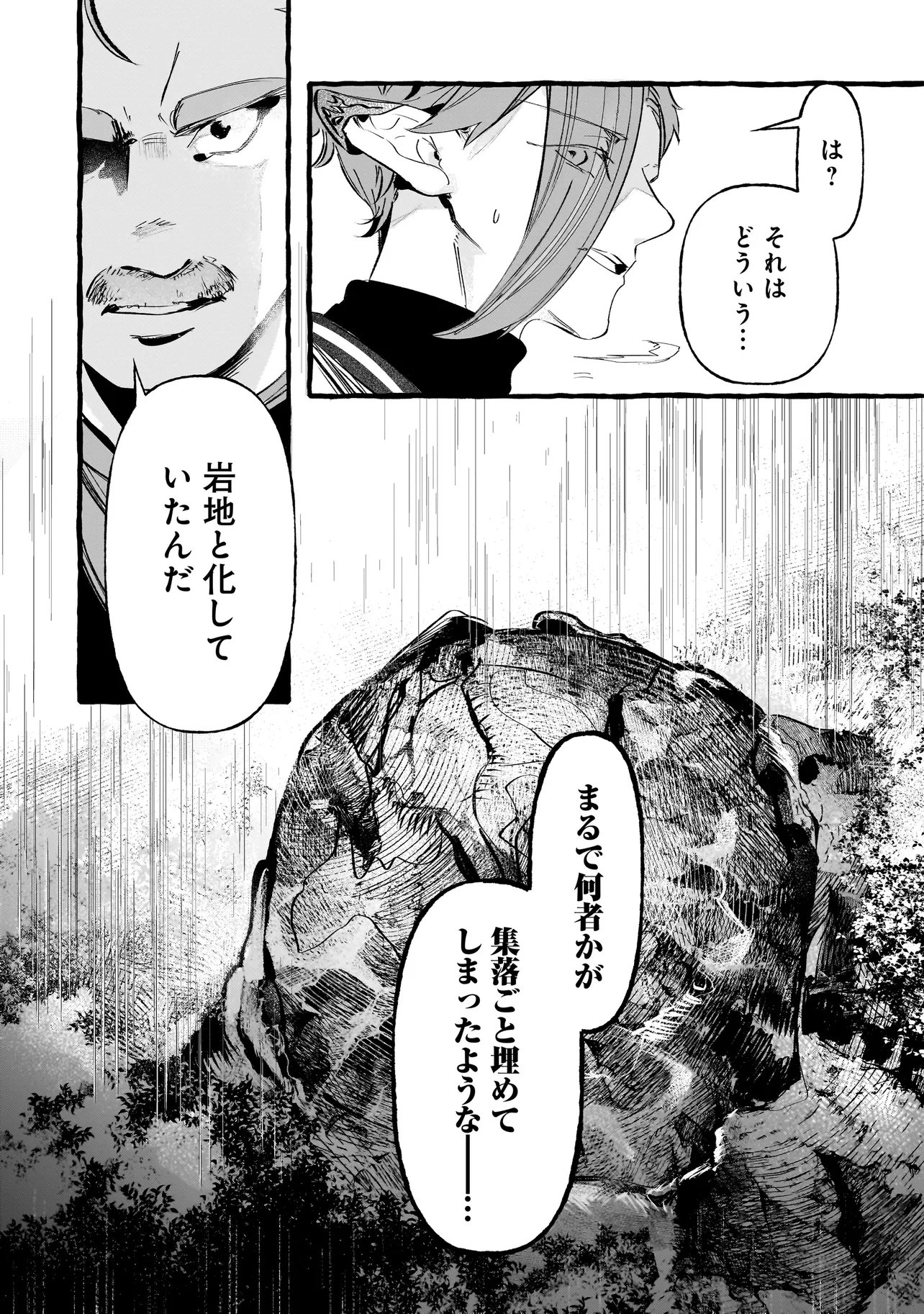 Shinmai Majo no Isekai Okiraku Tabi - Chapter 3.2 - Page 16