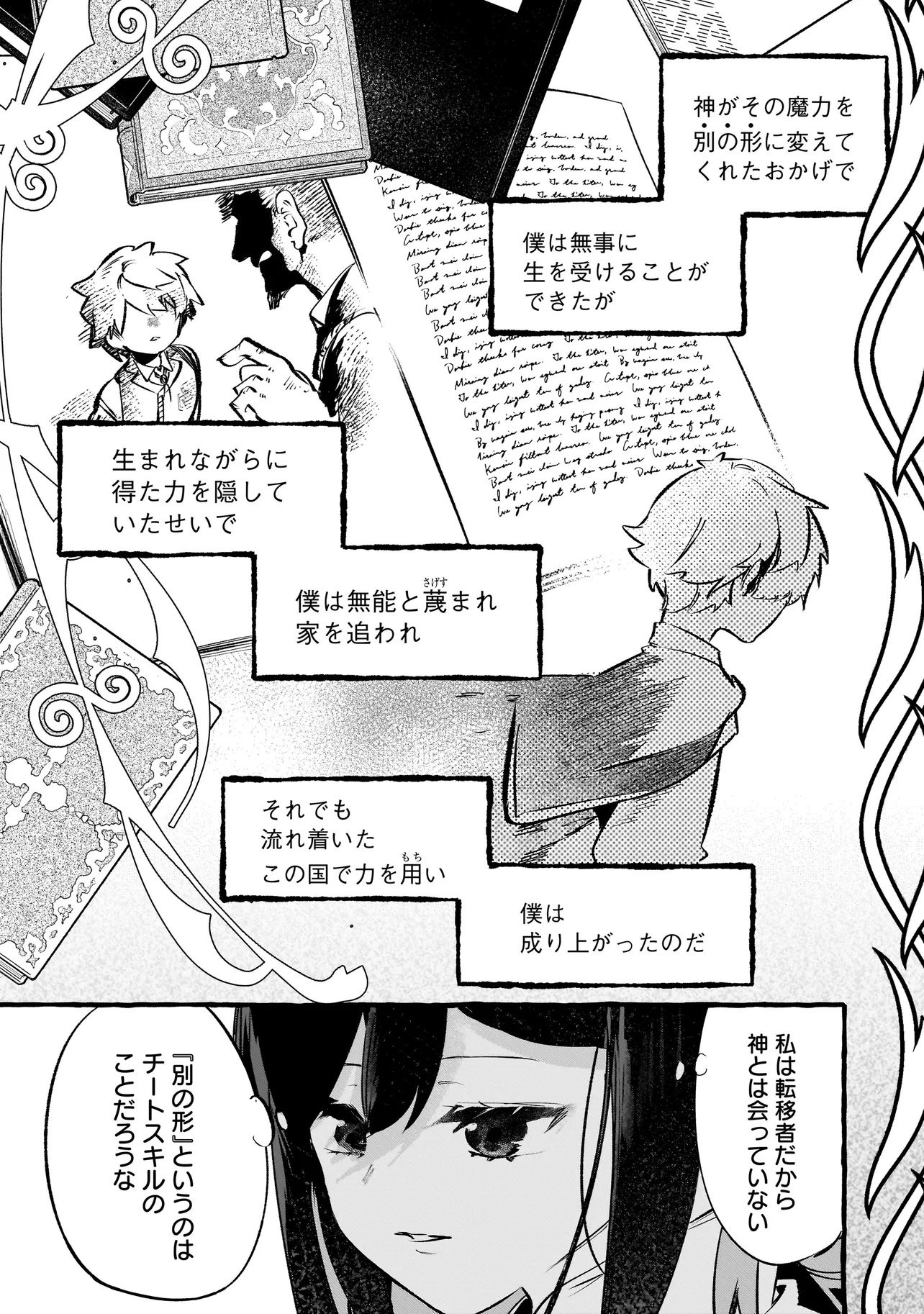 Shinmai Majo no Isekai Okiraku Tabi - Chapter 3.2 - Page 3