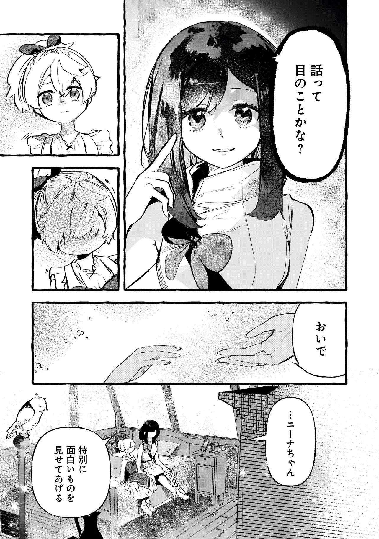 Shinmai Majo no Isekai Okiraku Tabi - Chapter 3.2 - Page 7