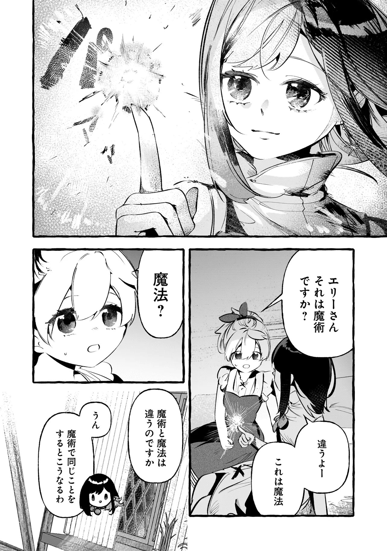 Shinmai Majo no Isekai Okiraku Tabi - Chapter 3.2 - Page 8