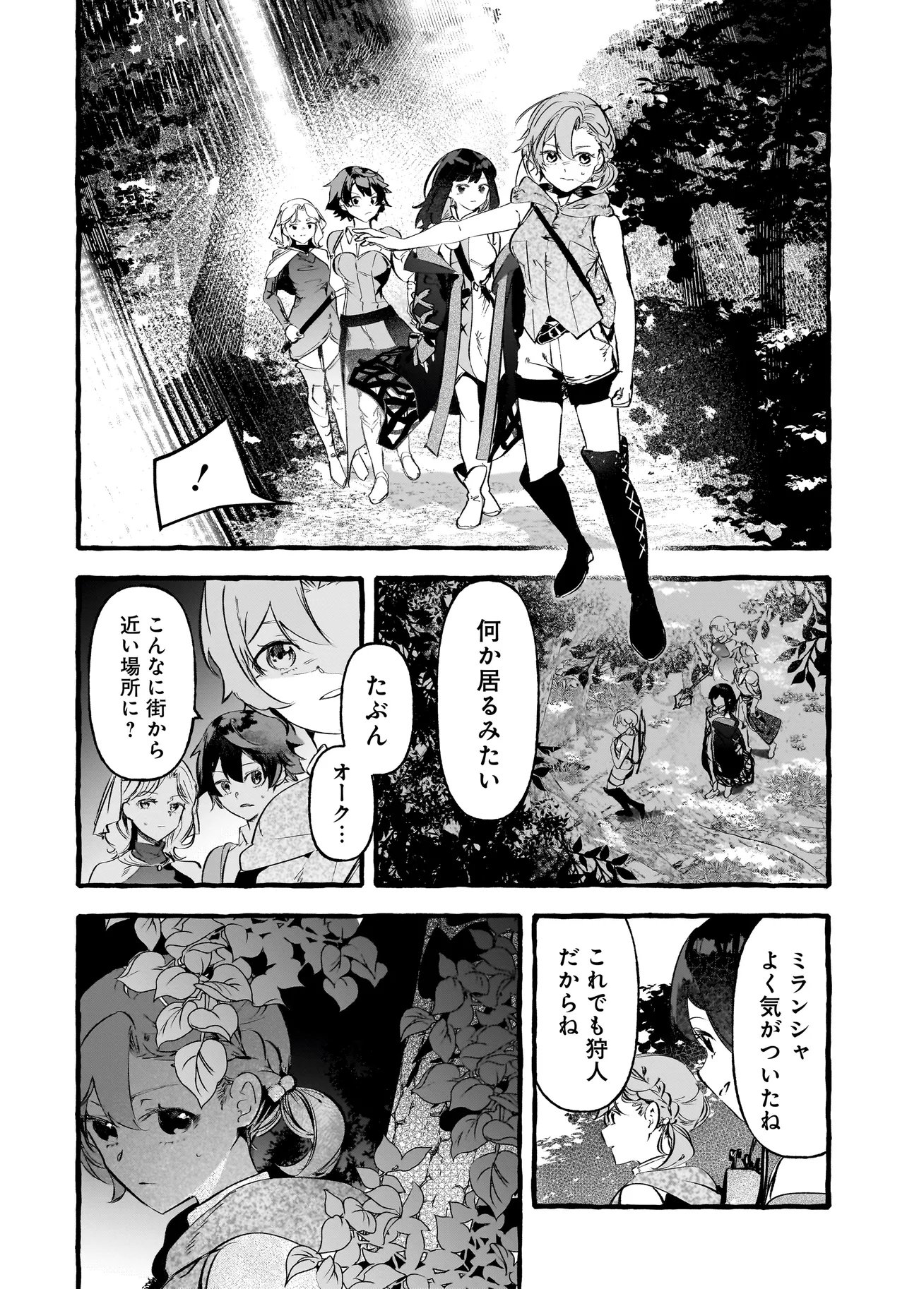 Shinmai Majo no Isekai Okiraku Tabi - Chapter 4.1 - Page 11
