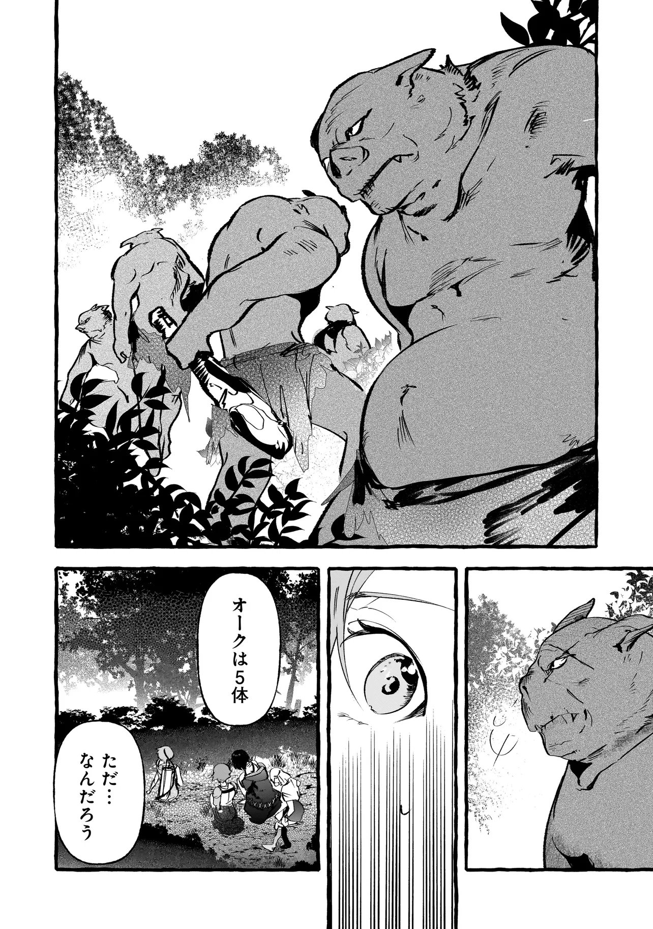 Shinmai Majo no Isekai Okiraku Tabi - Chapter 4.1 - Page 12